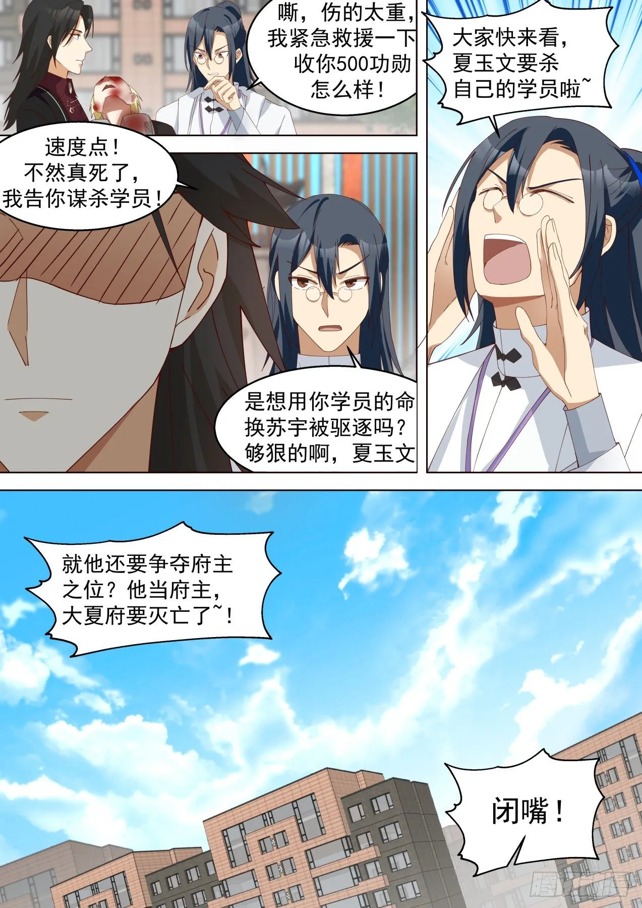惨胜 第13页