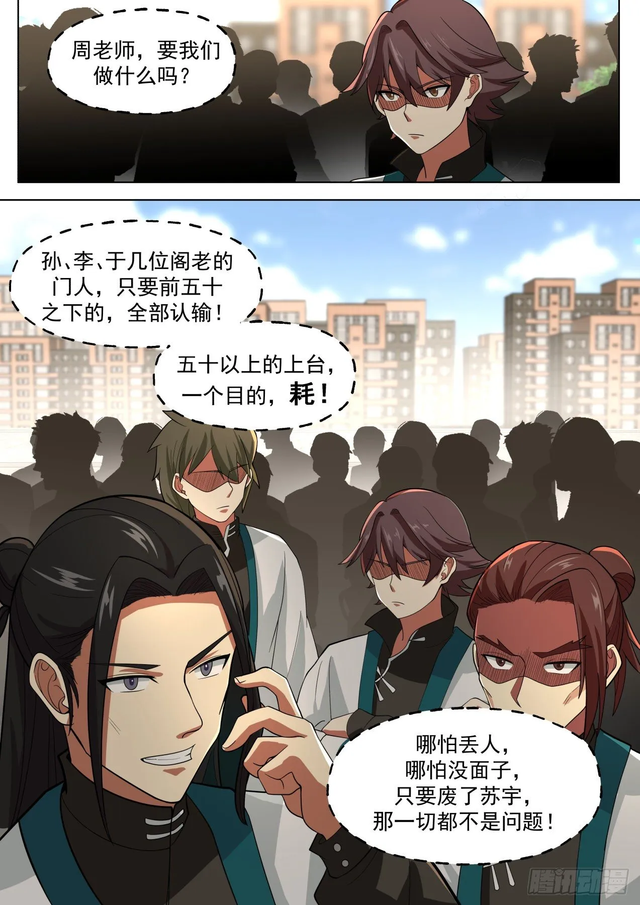 战术大师周平升 第12页