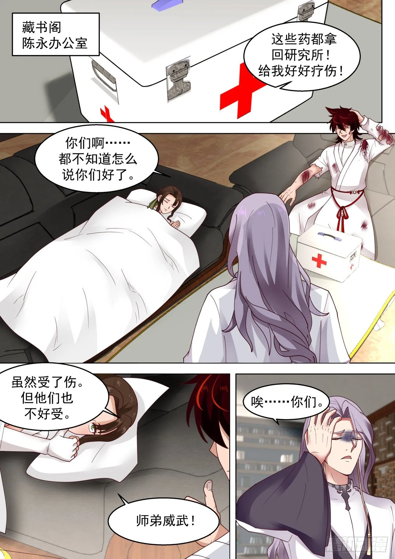 人体窍穴之谜 第2页