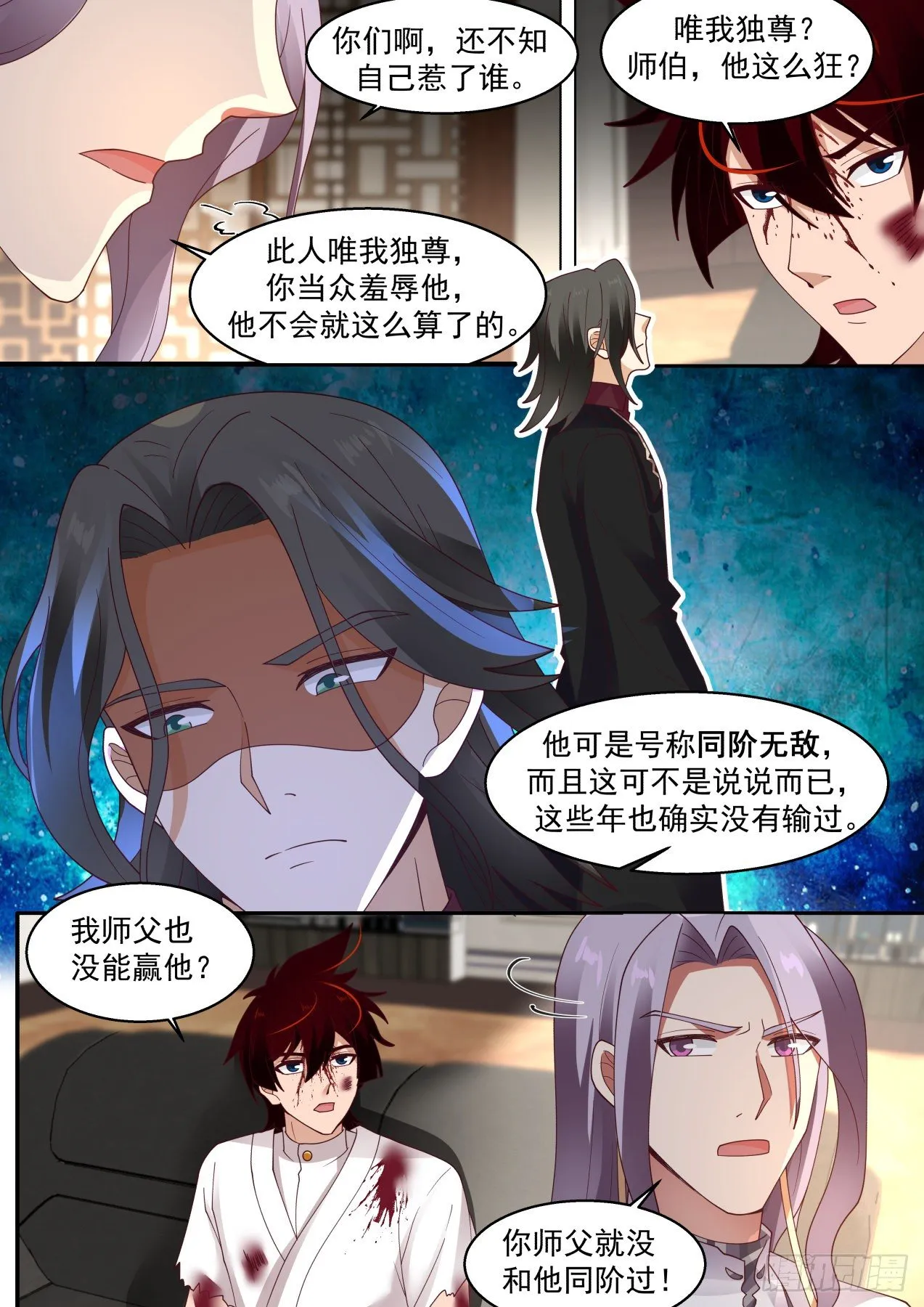 人体窍穴之谜 第3页