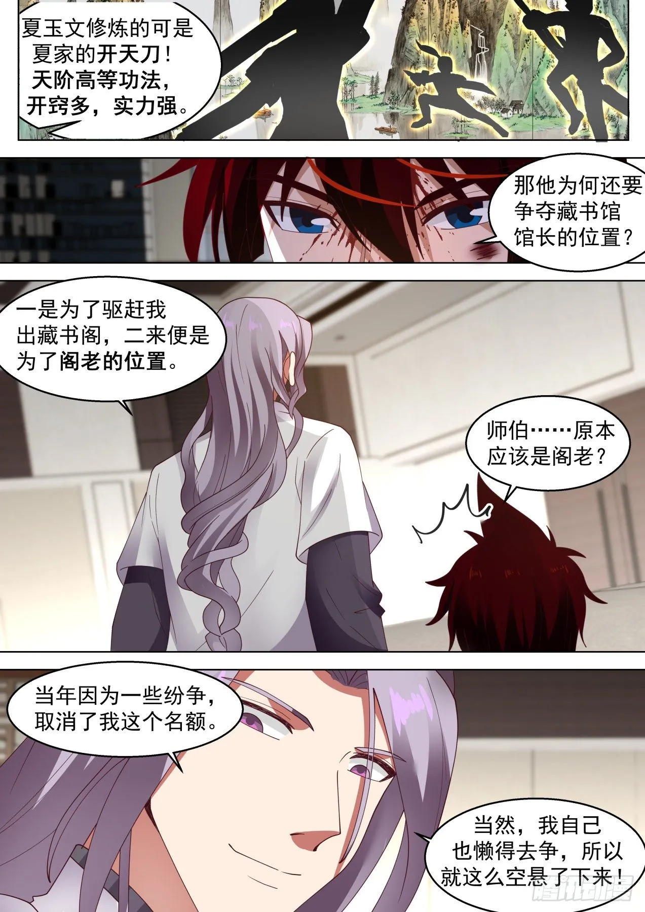 人体窍穴之谜 第4页