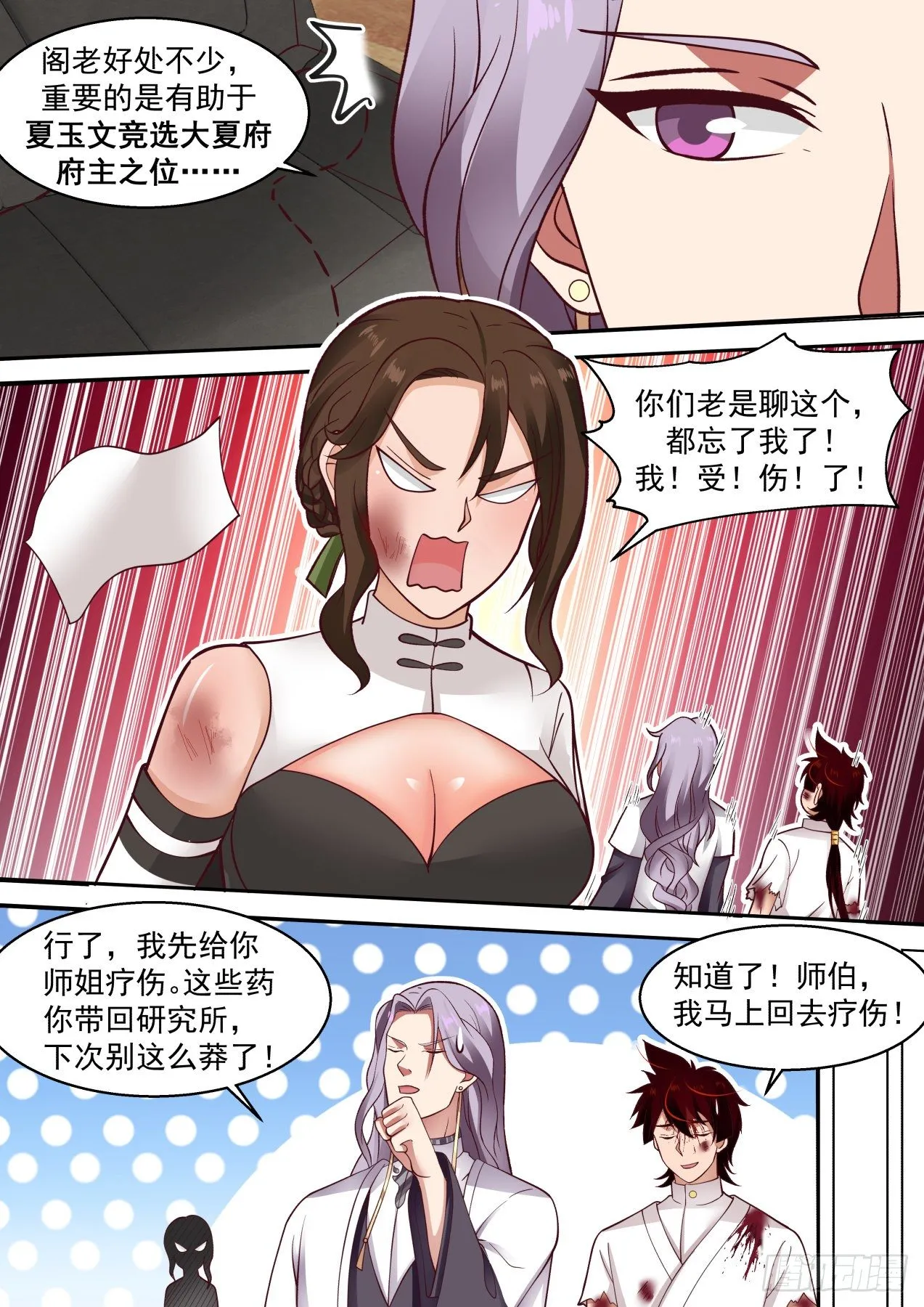 人体窍穴之谜 第5页
