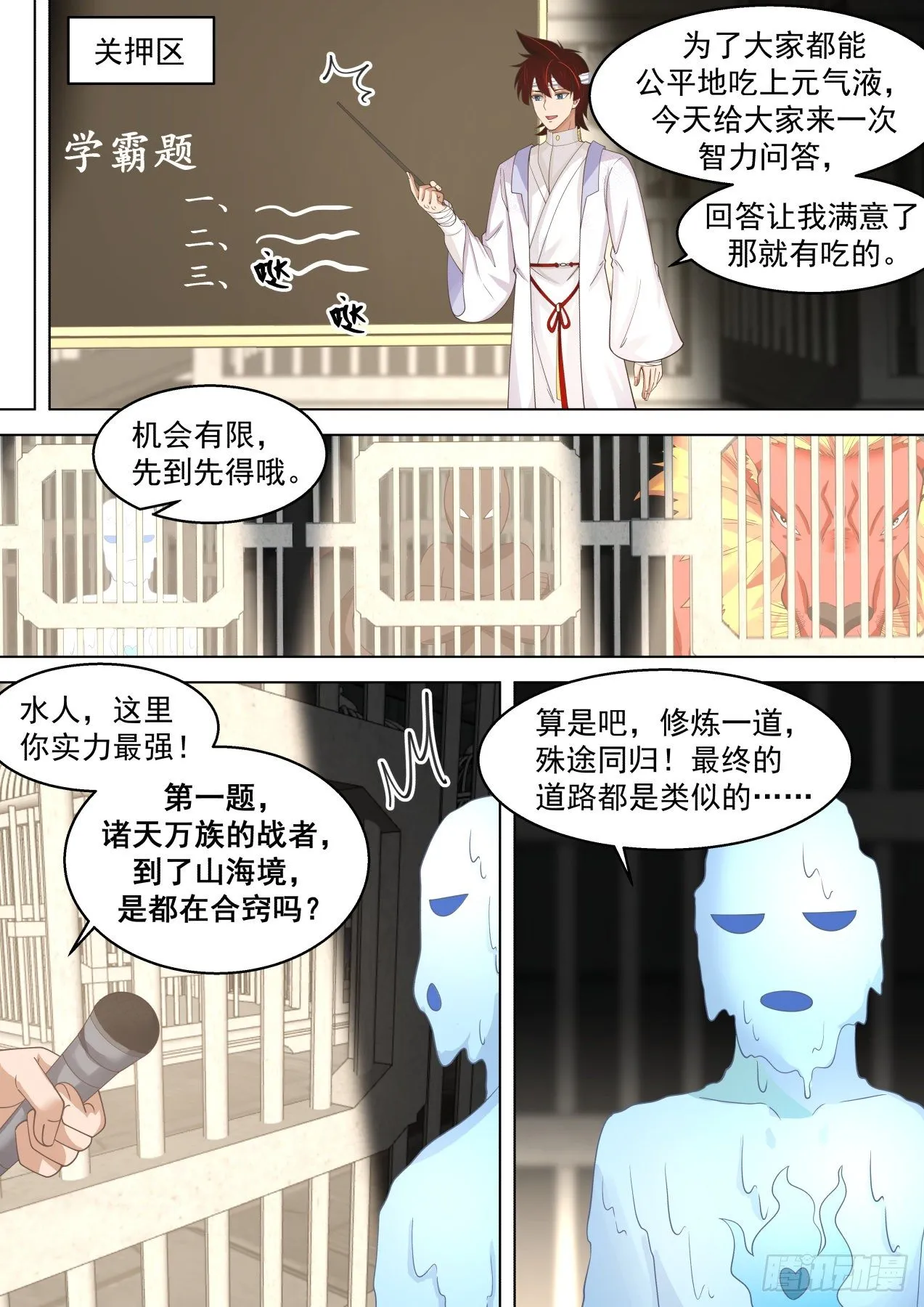人体窍穴之谜 第9页