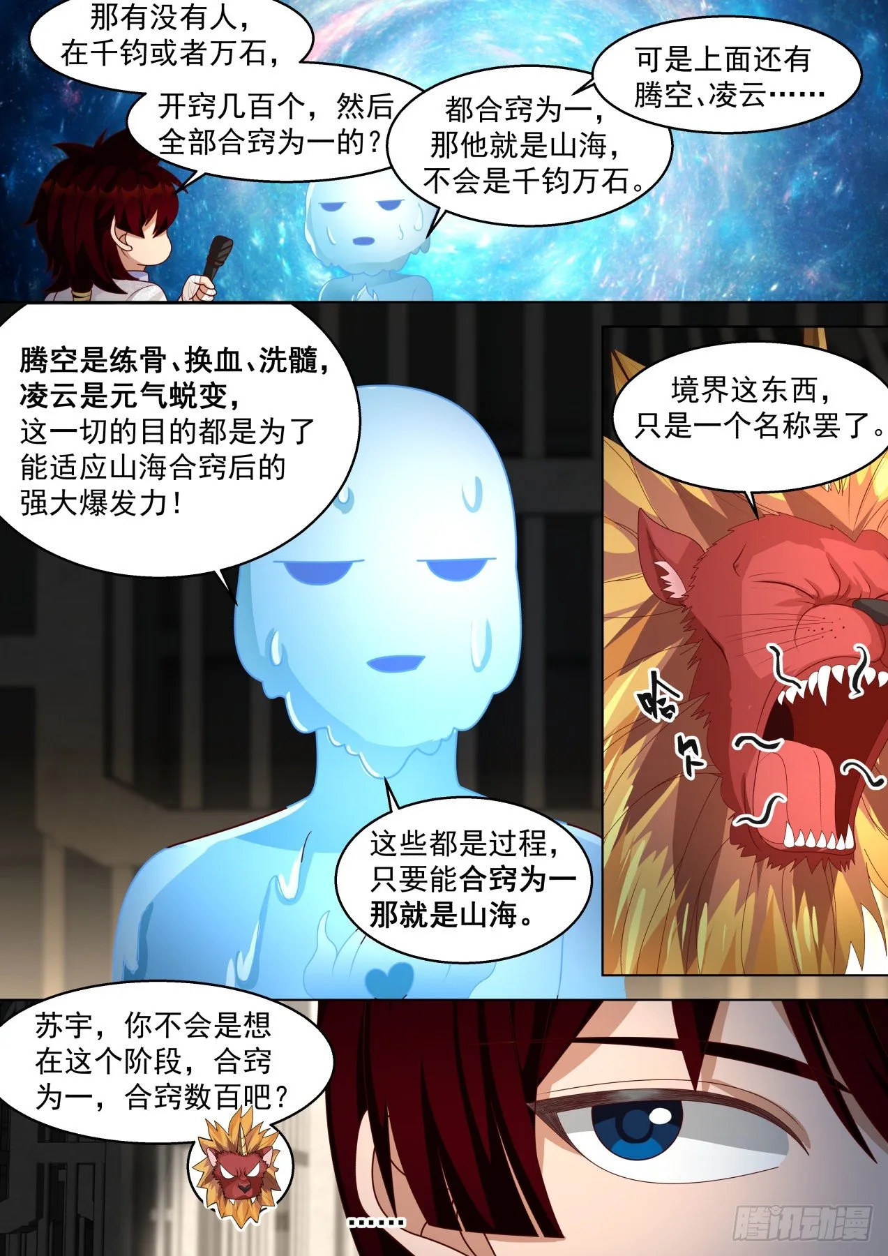 人体窍穴之谜 第10页
