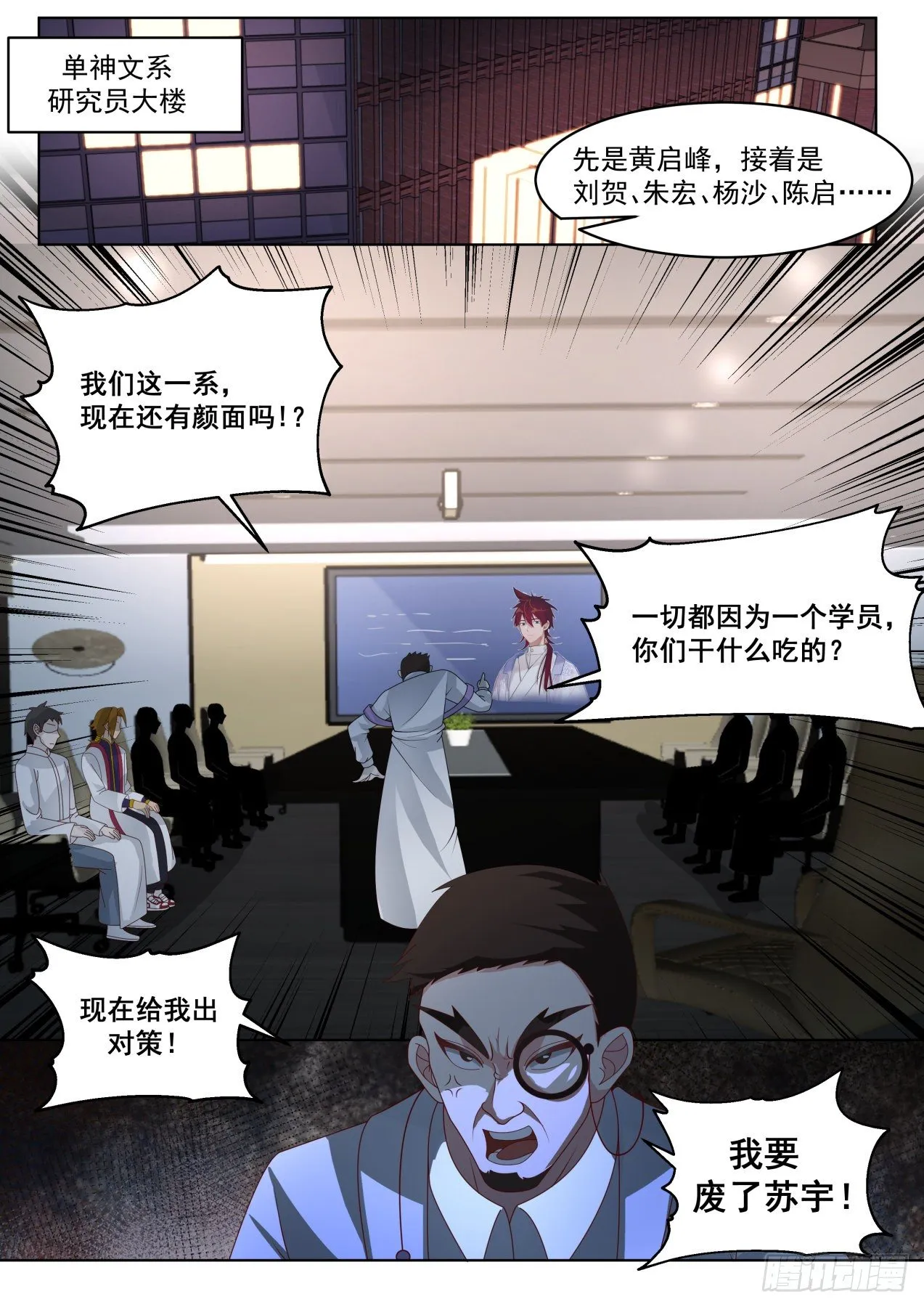 人体窍穴之谜 第13页