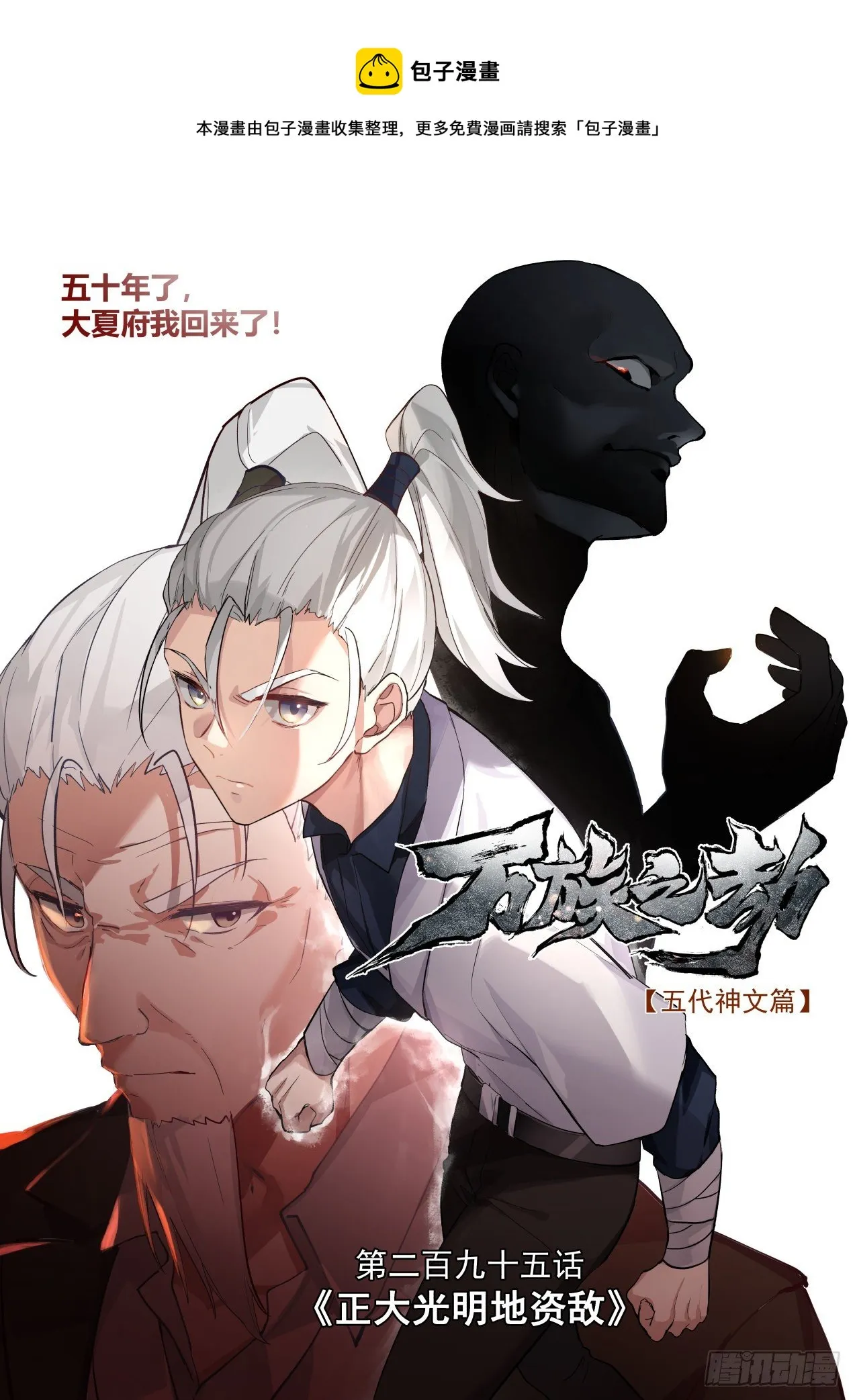 正大光明地资敌 第1页