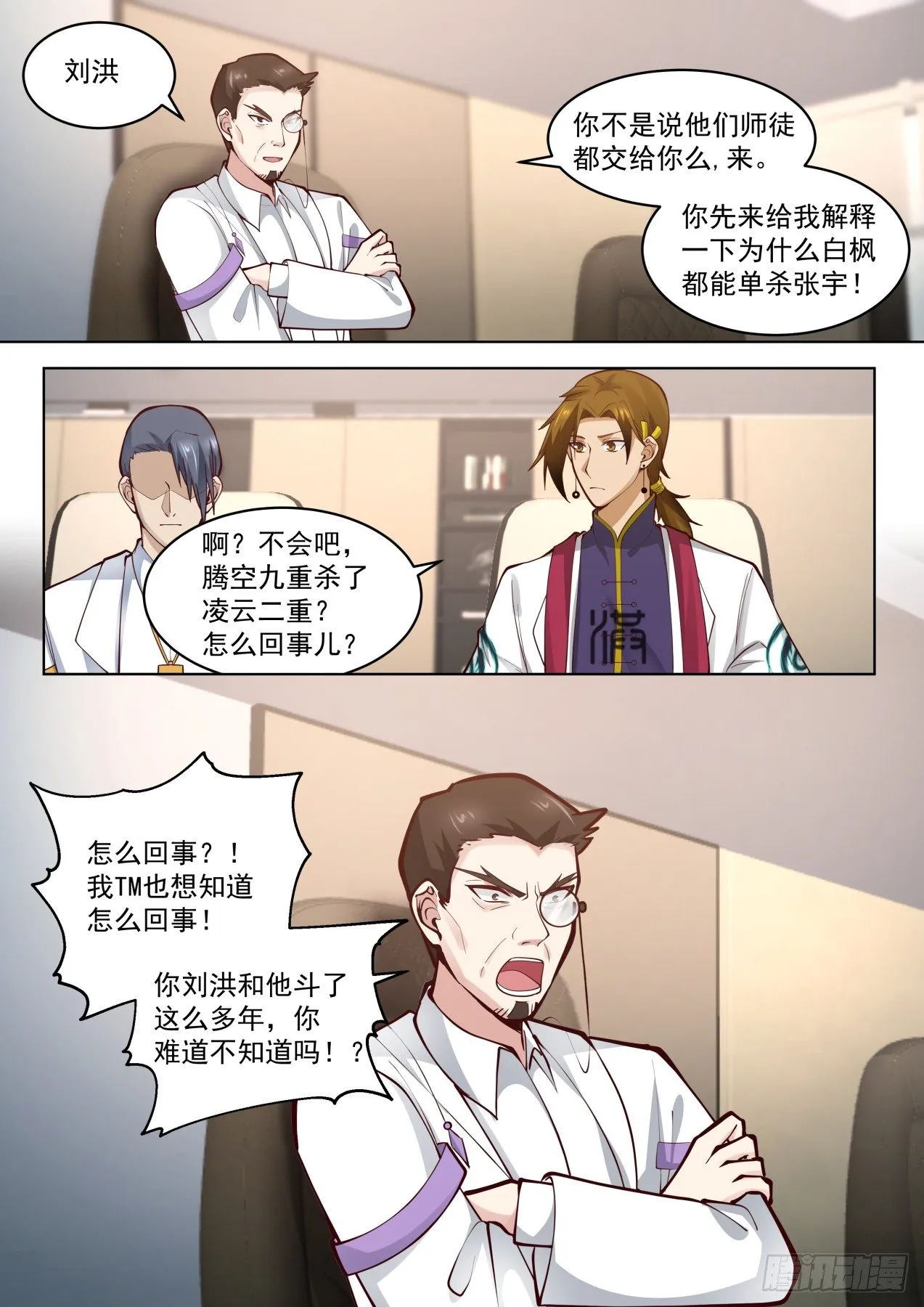 正大光明地资敌 第2页