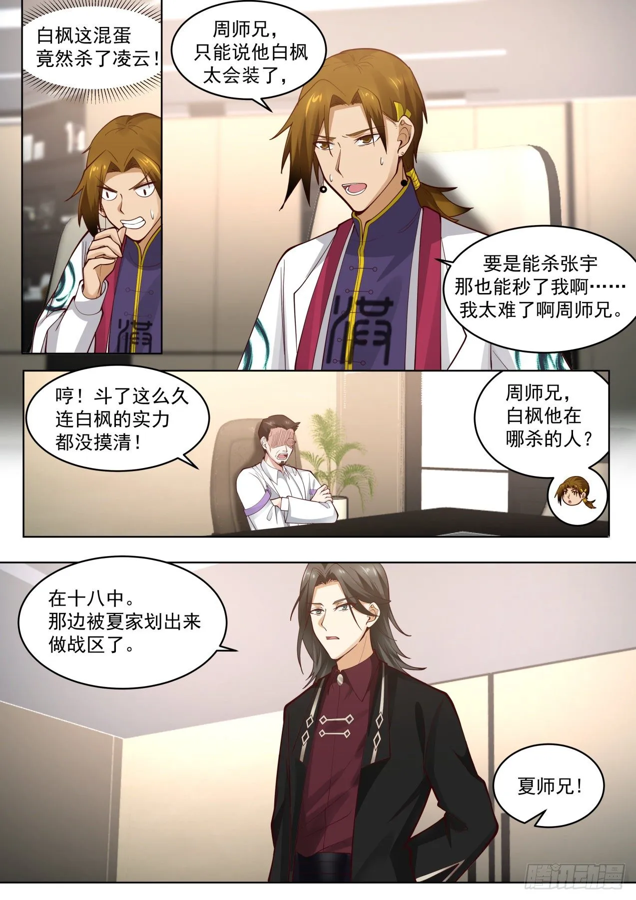 正大光明地资敌 第3页