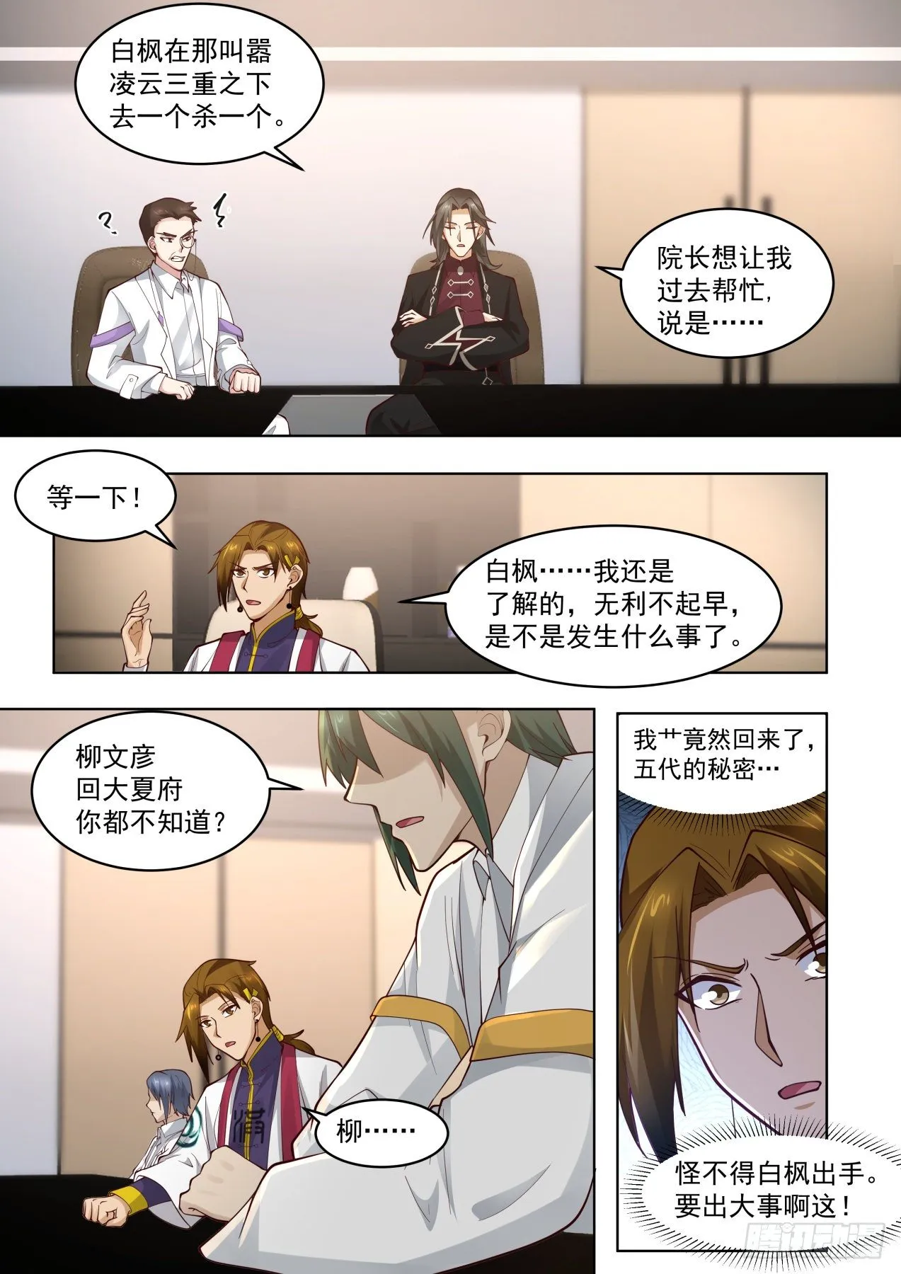 正大光明地资敌 第4页