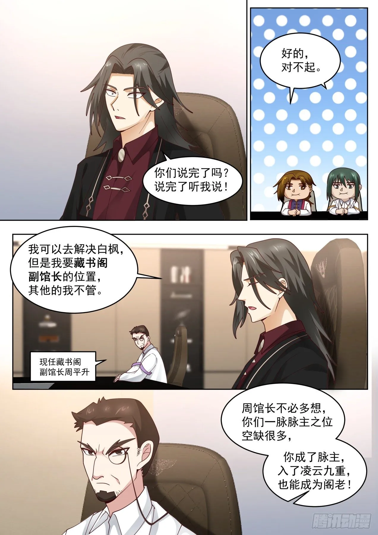 正大光明地资敌 第5页