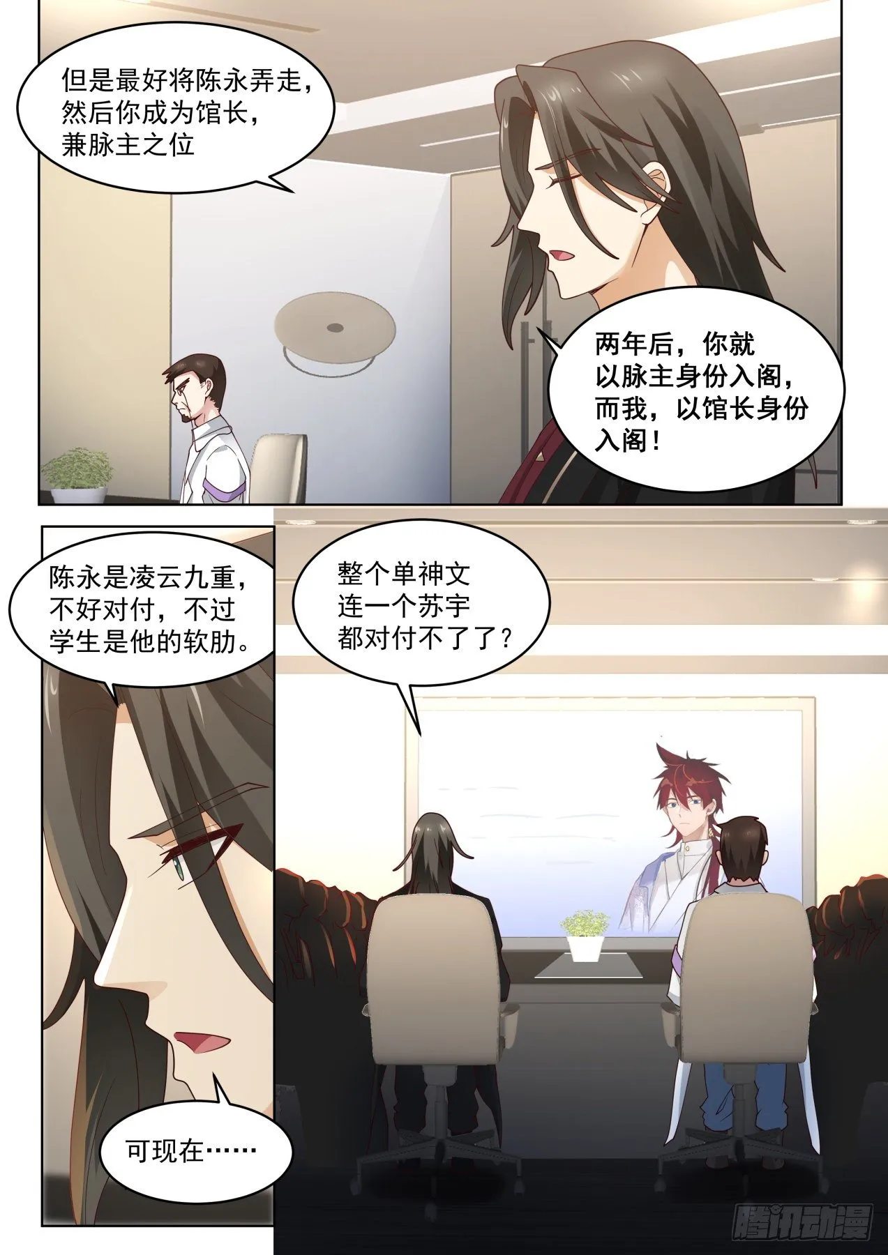 正大光明地资敌 第6页