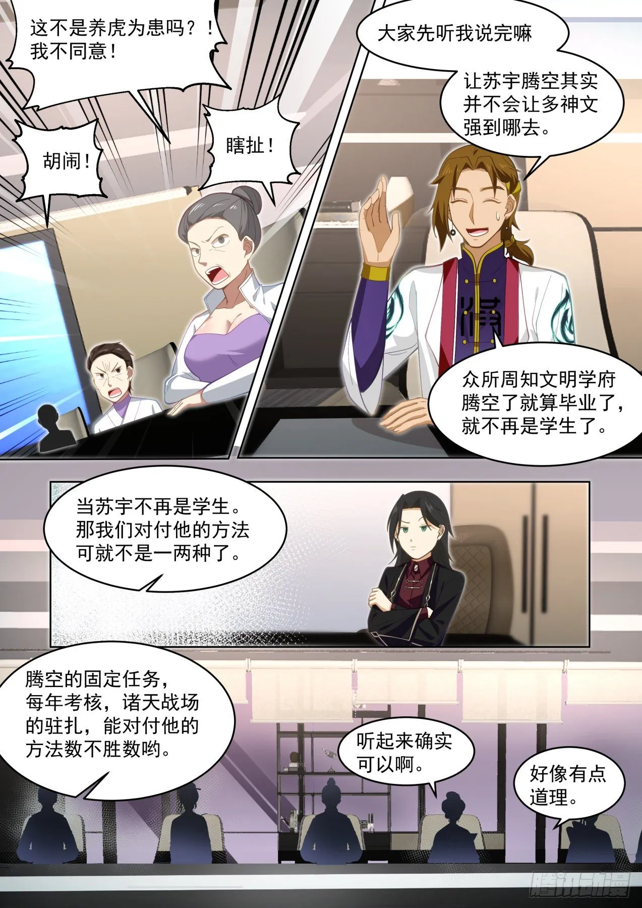 正大光明地资敌 第8页