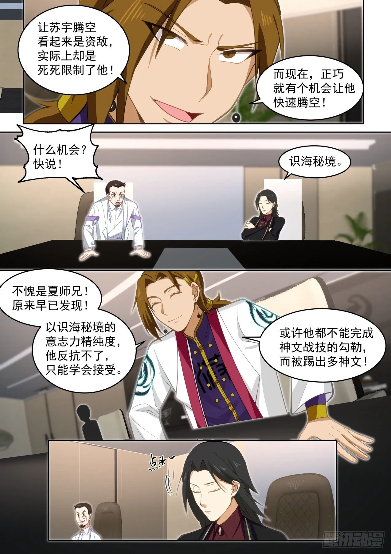 正大光明地资敌 第9页