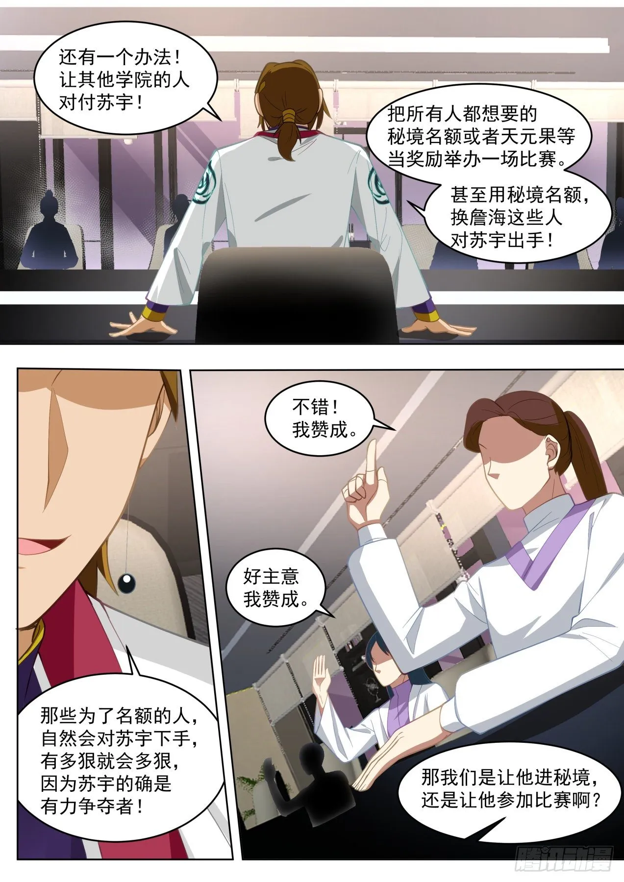 正大光明地资敌 第10页