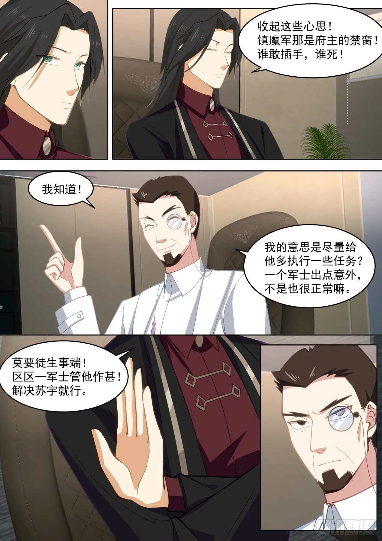 正大光明地资敌 第12页