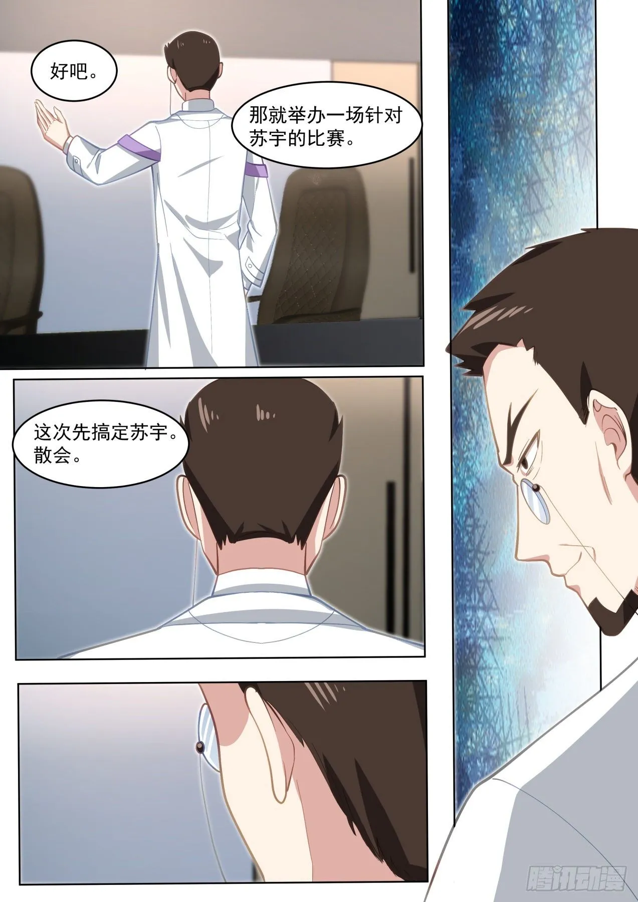 正大光明地资敌 第13页
