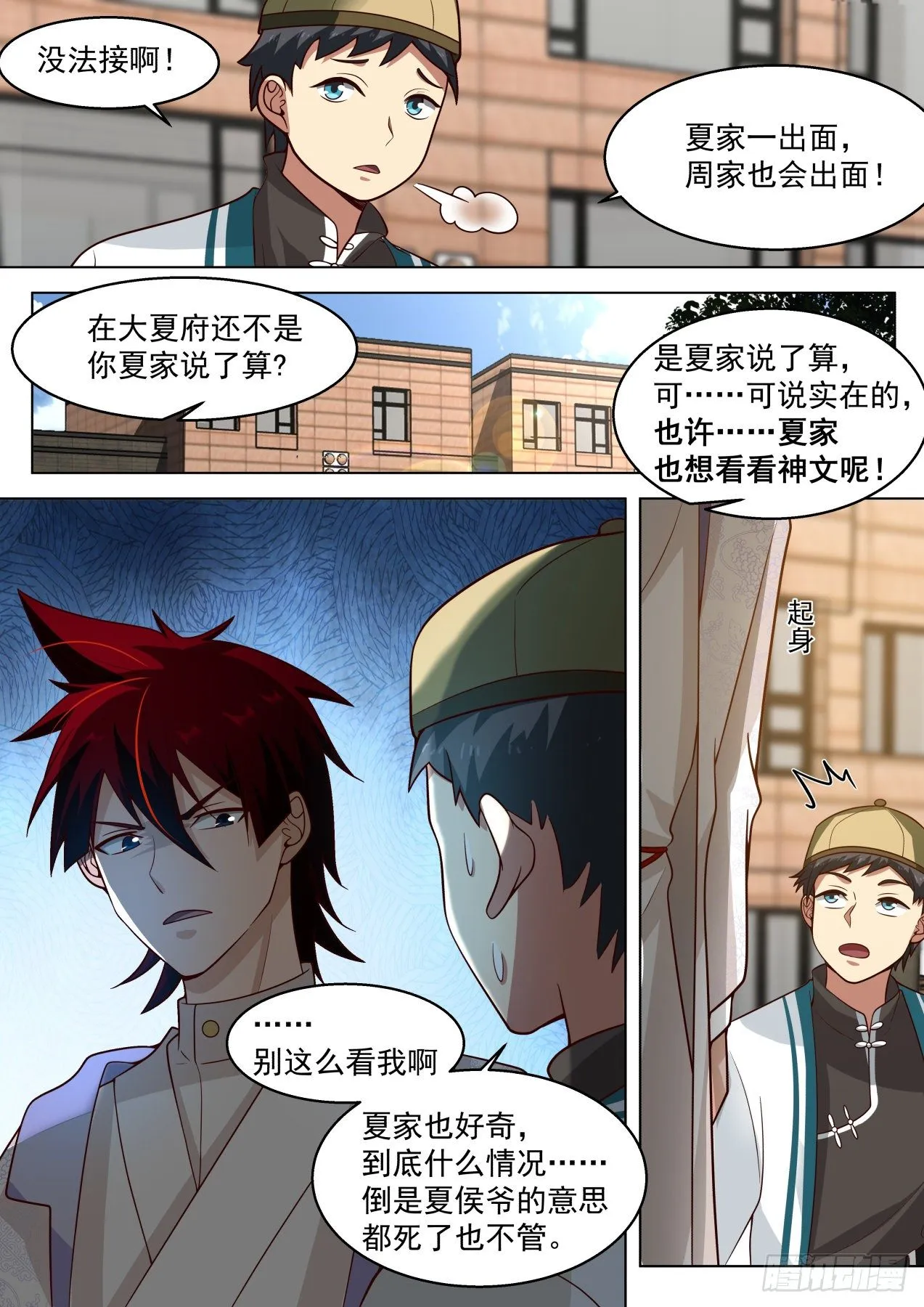 烫手的噬魂诀 第4页