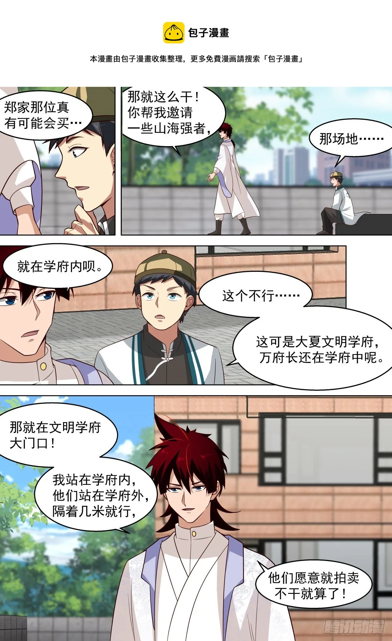 烫手的噬魂诀 第6页