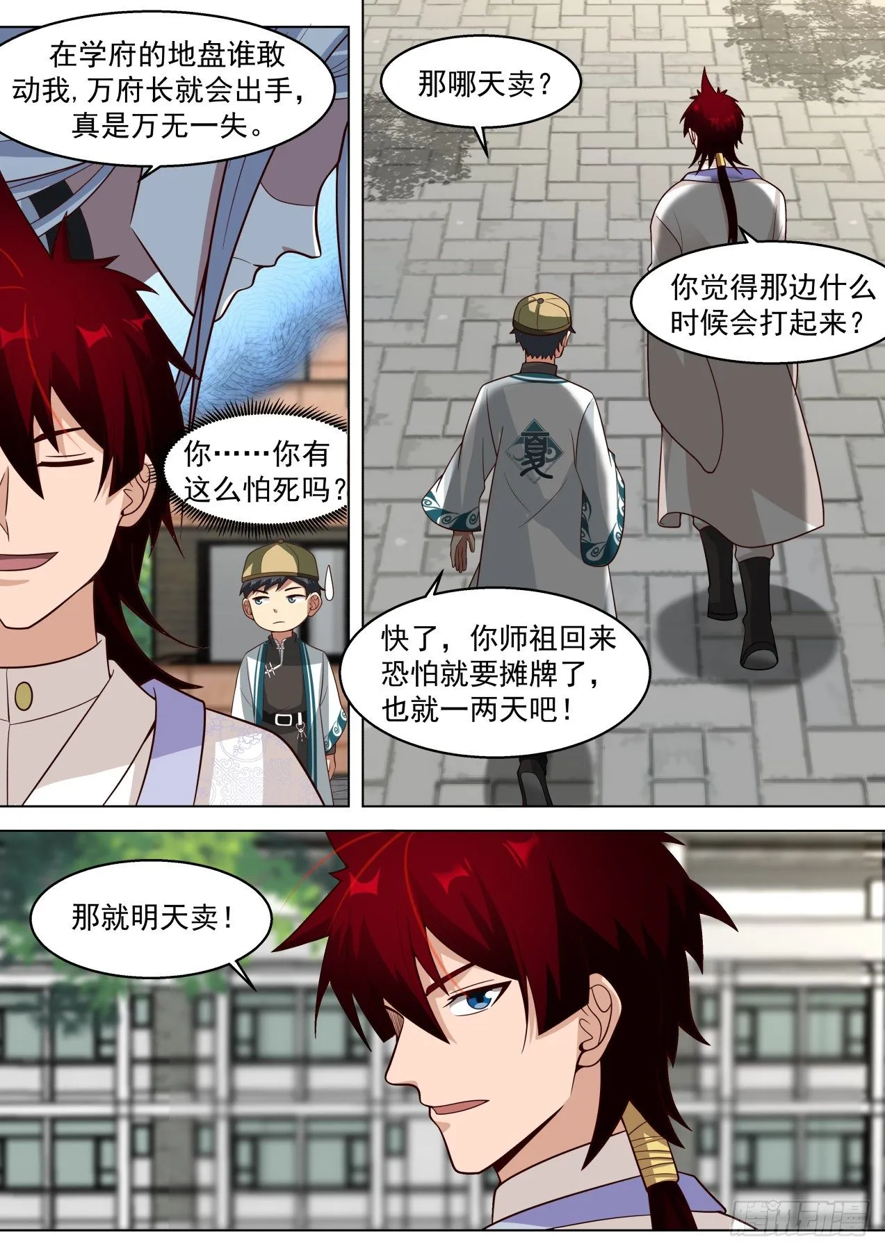 烫手的噬魂诀 第7页