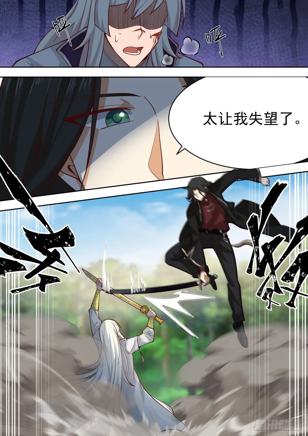 两位同阶无敌 第11页