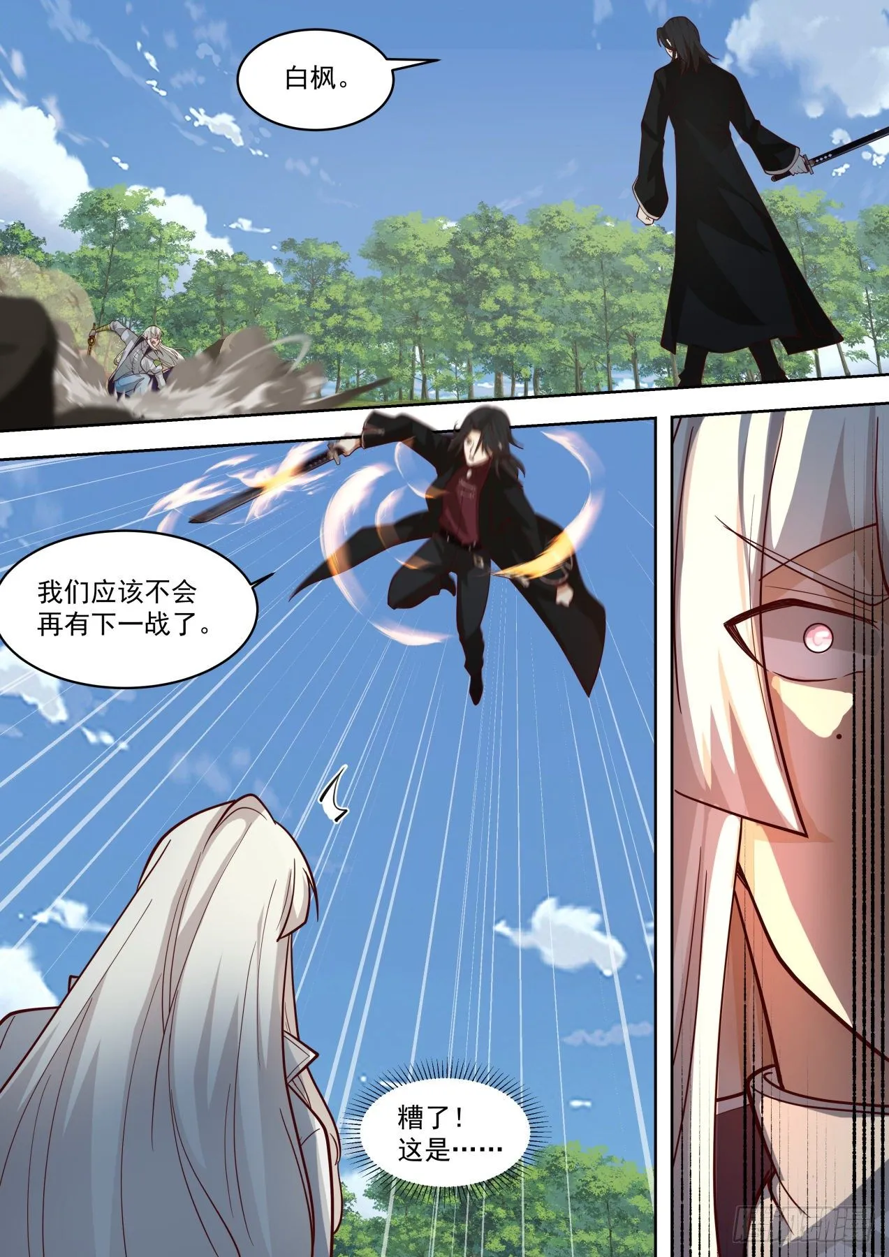 两位同阶无敌 第12页