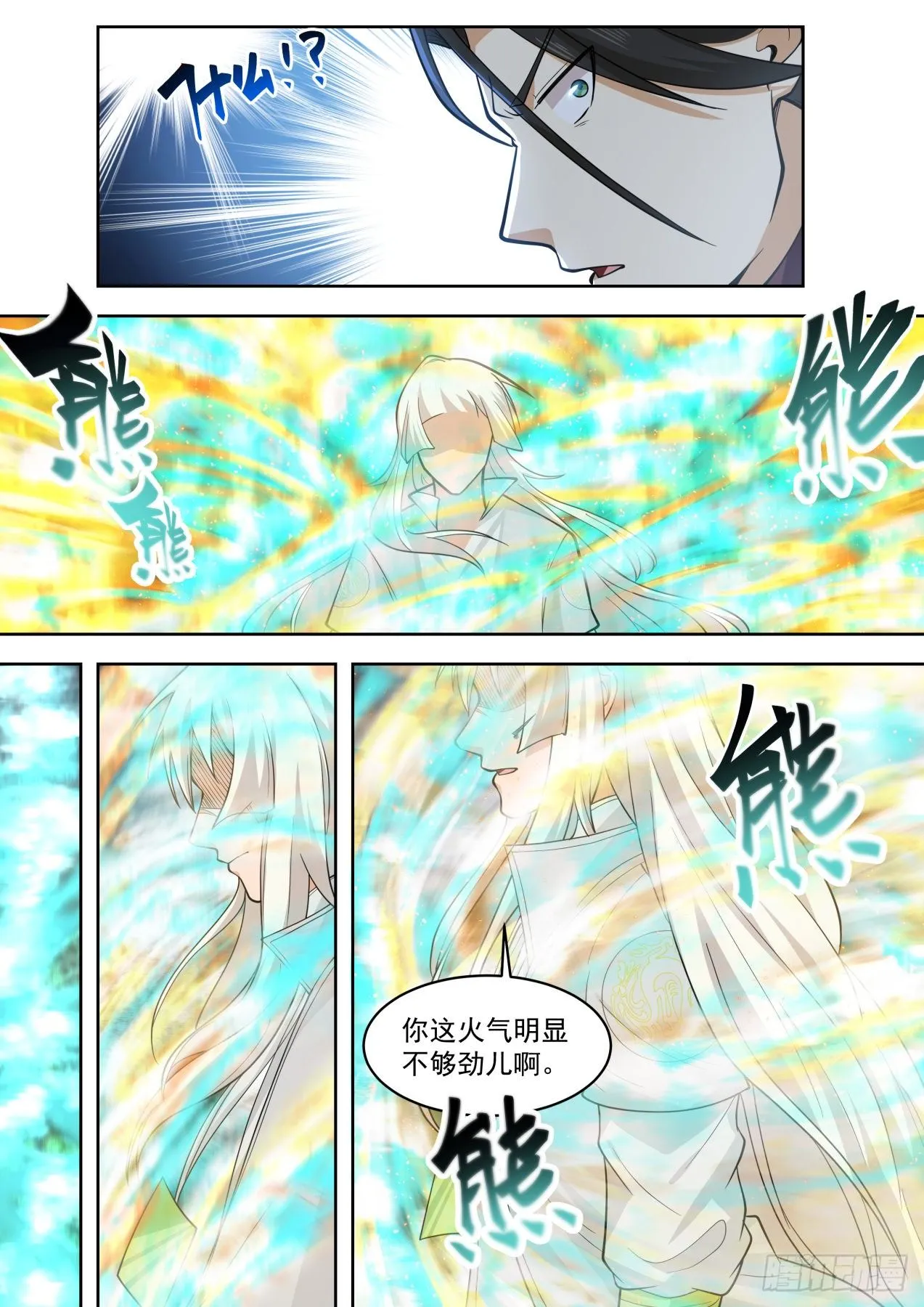 开天刀VS屠龙剑 第3页