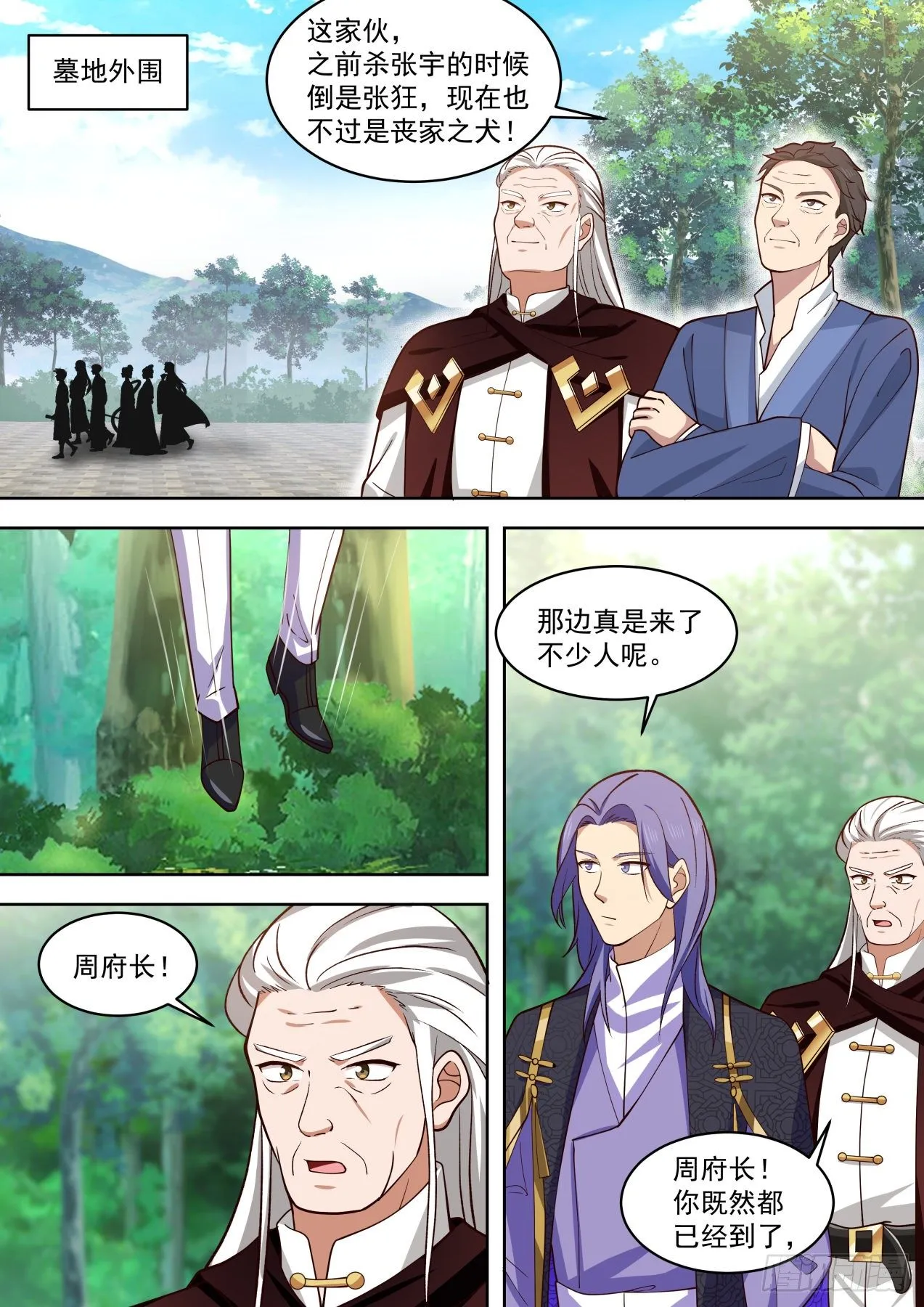 开天刀VS屠龙剑 第12页
