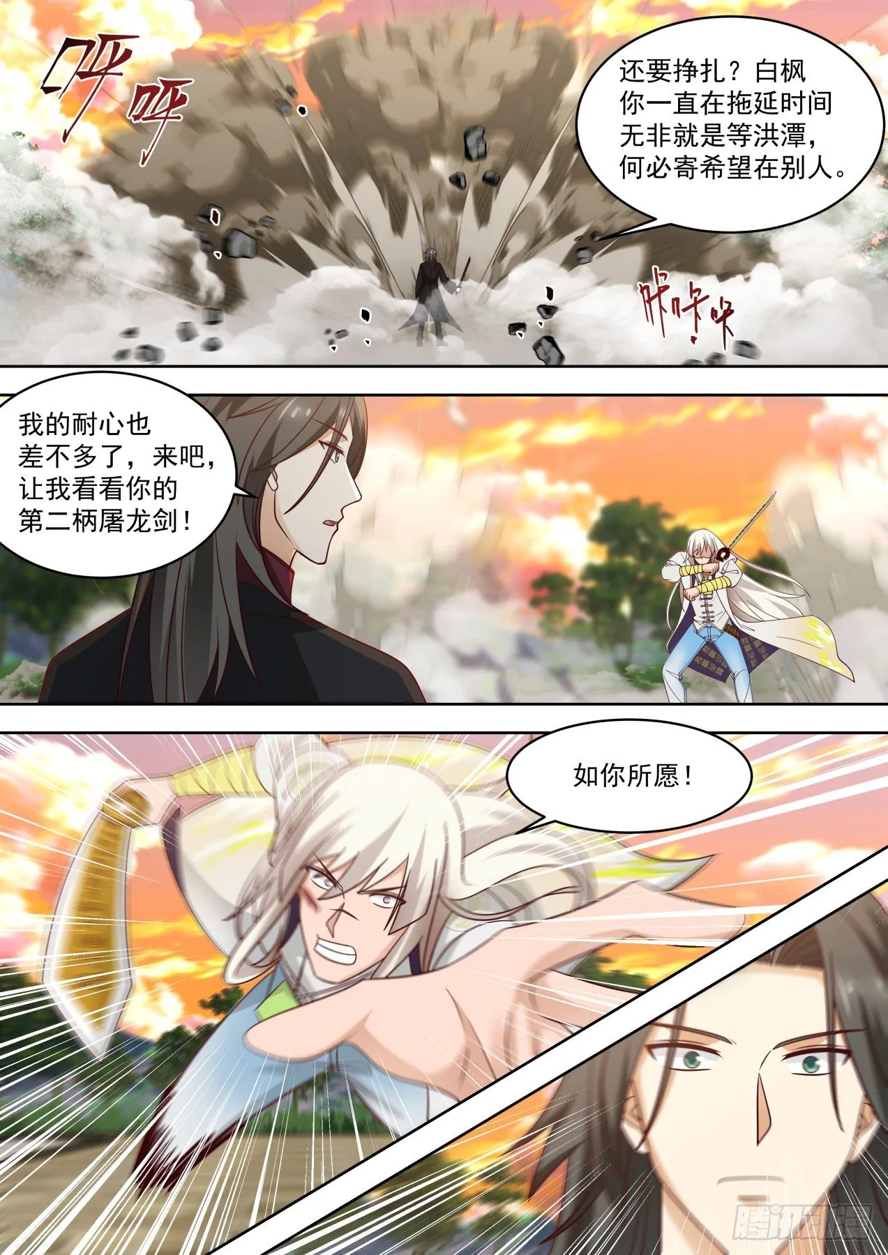 置死地而后生 第2页
