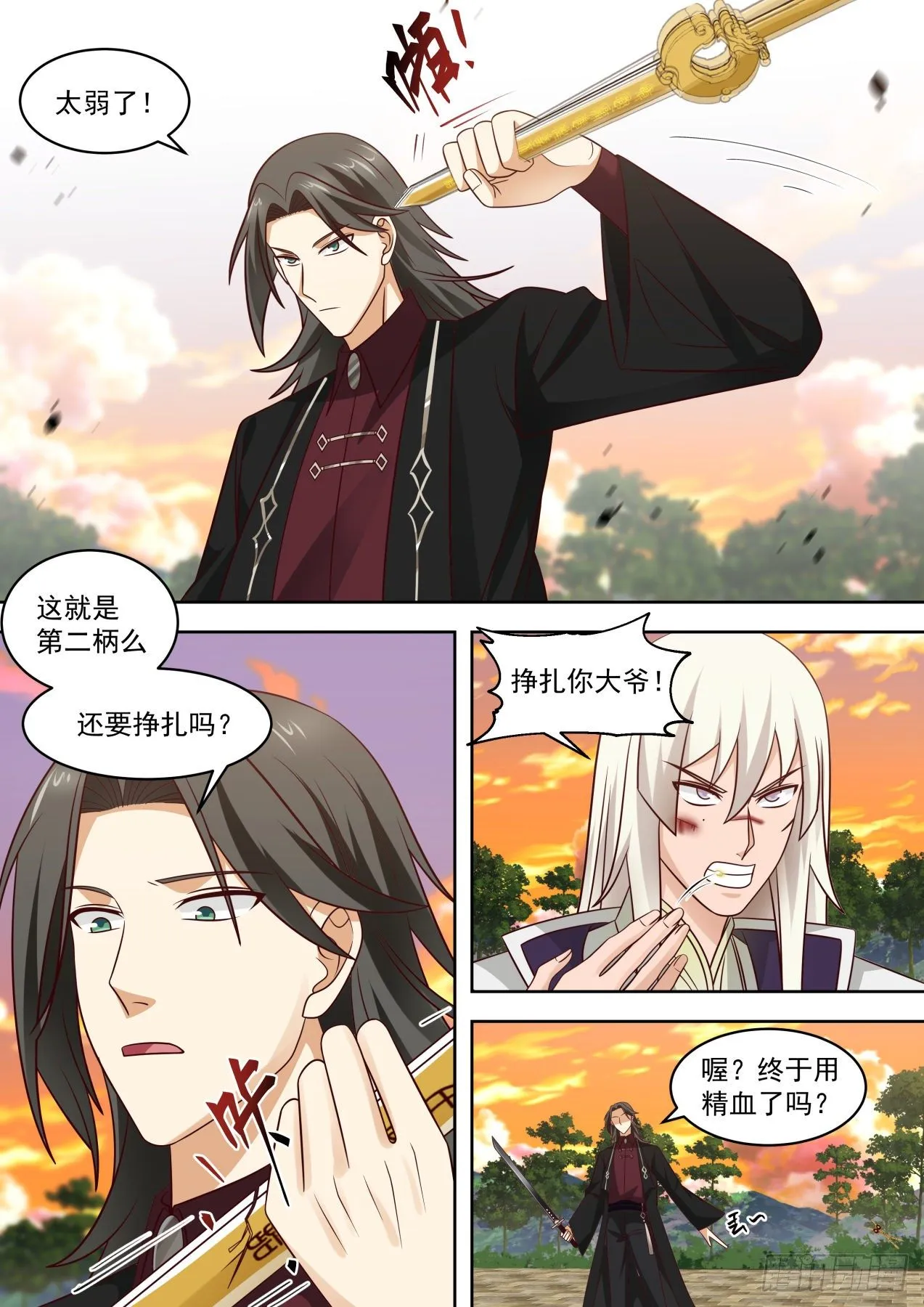 置死地而后生 第4页