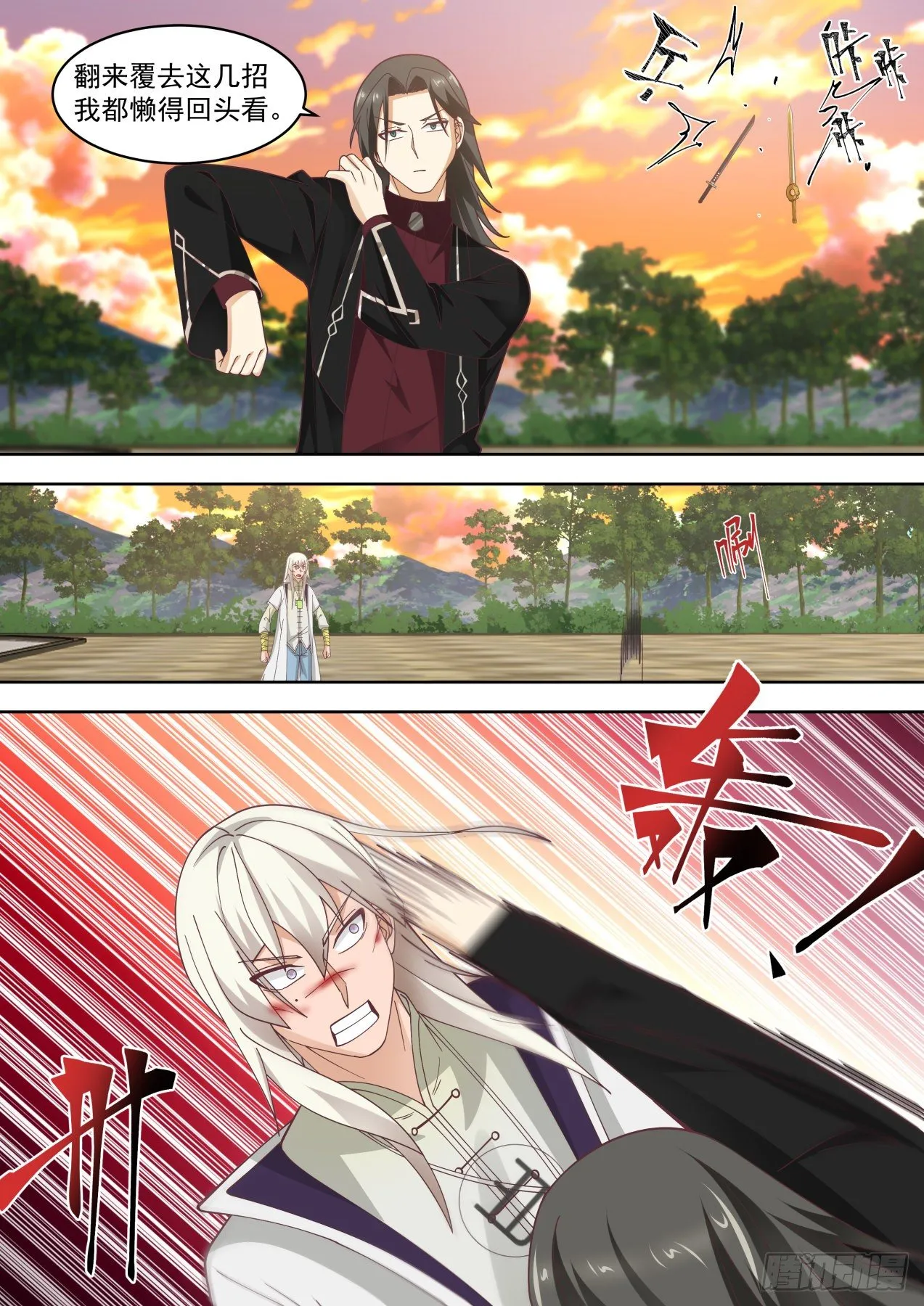 置死地而后生 第6页
