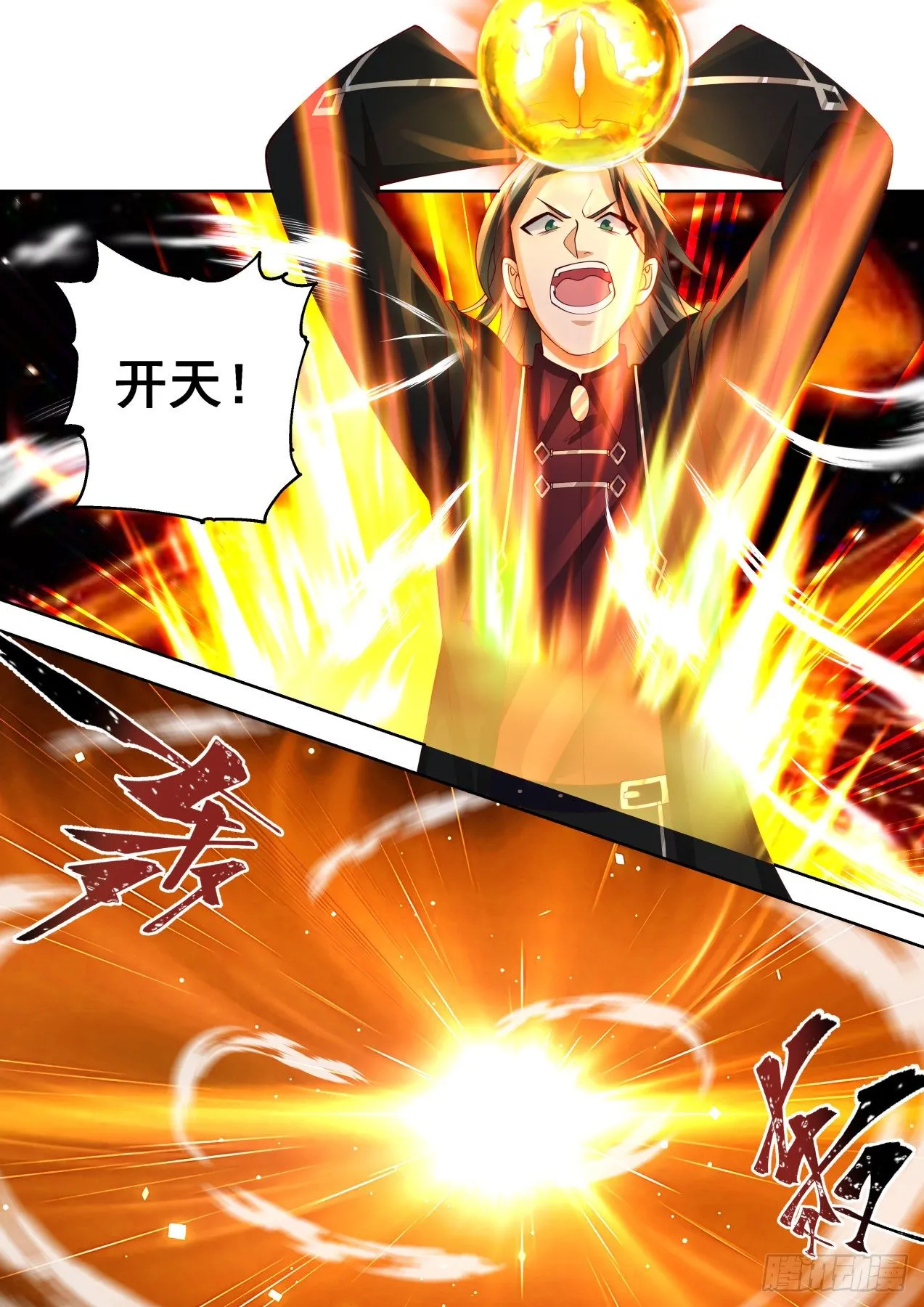 置死地而后生 第10页