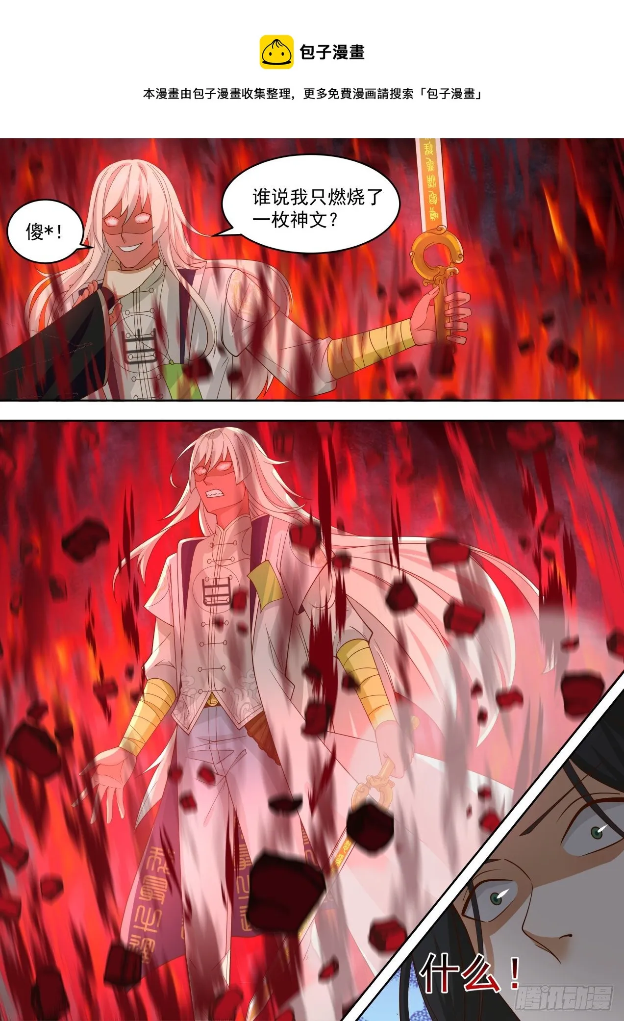置死地而后生 第13页