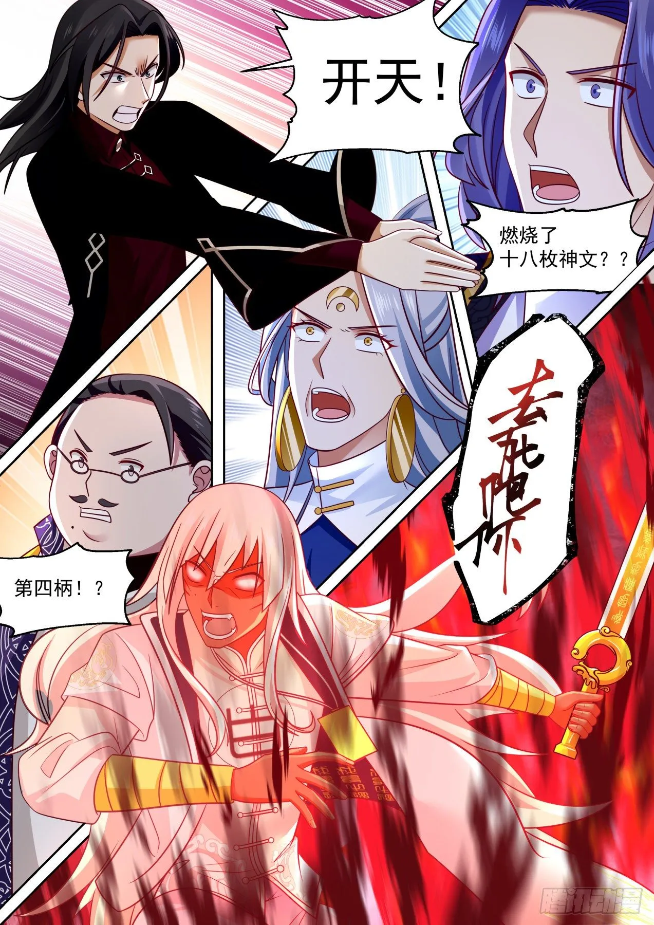 置死地而后生 第14页