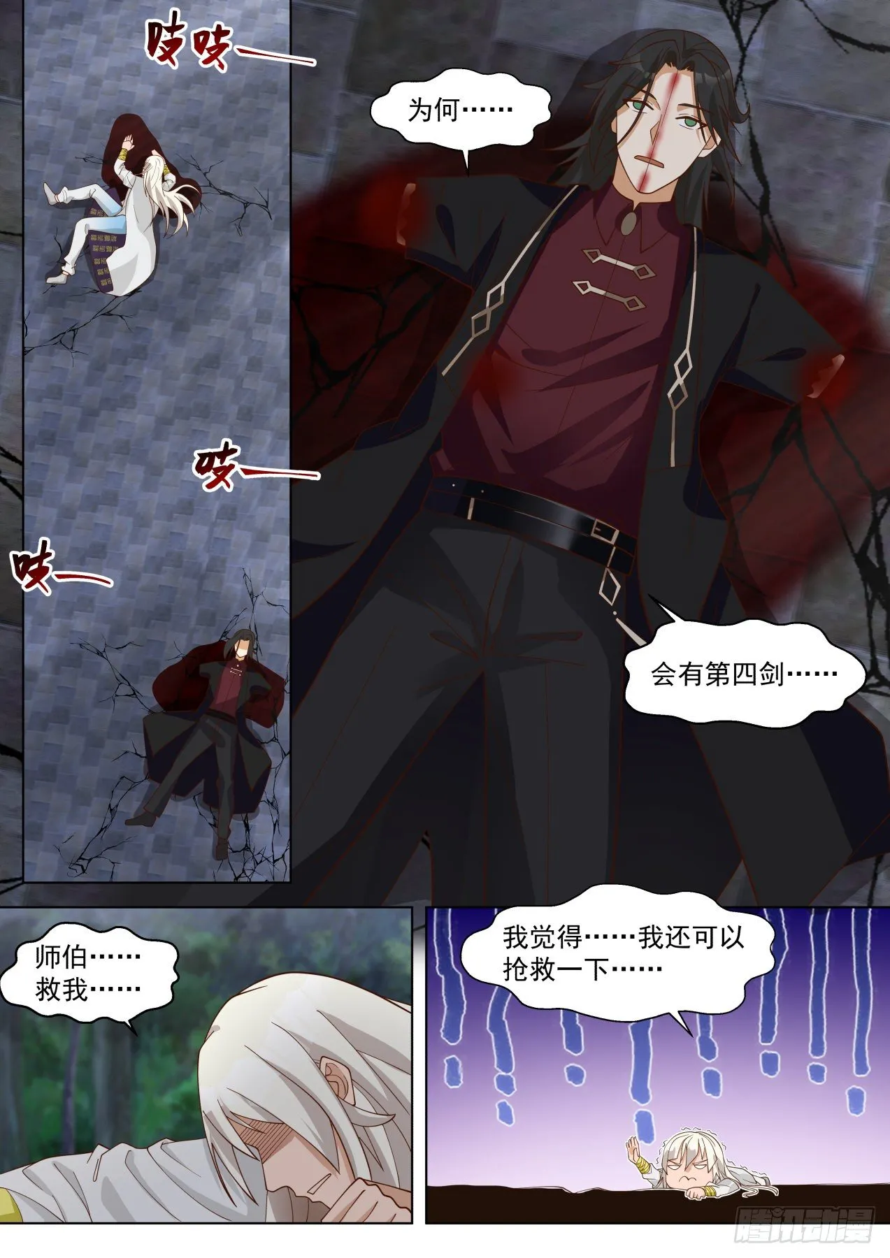 争夺 第2页