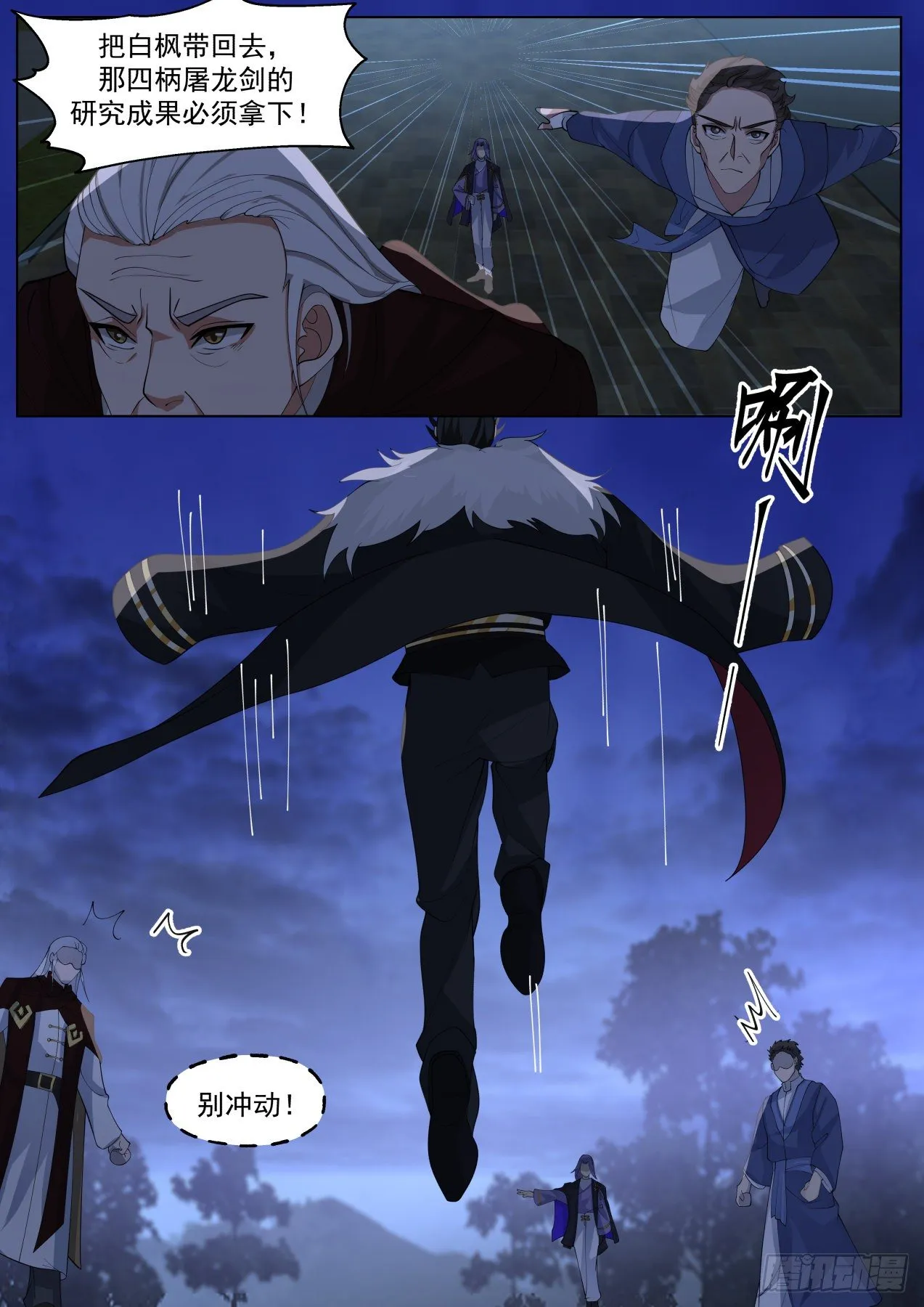 争夺 第4页