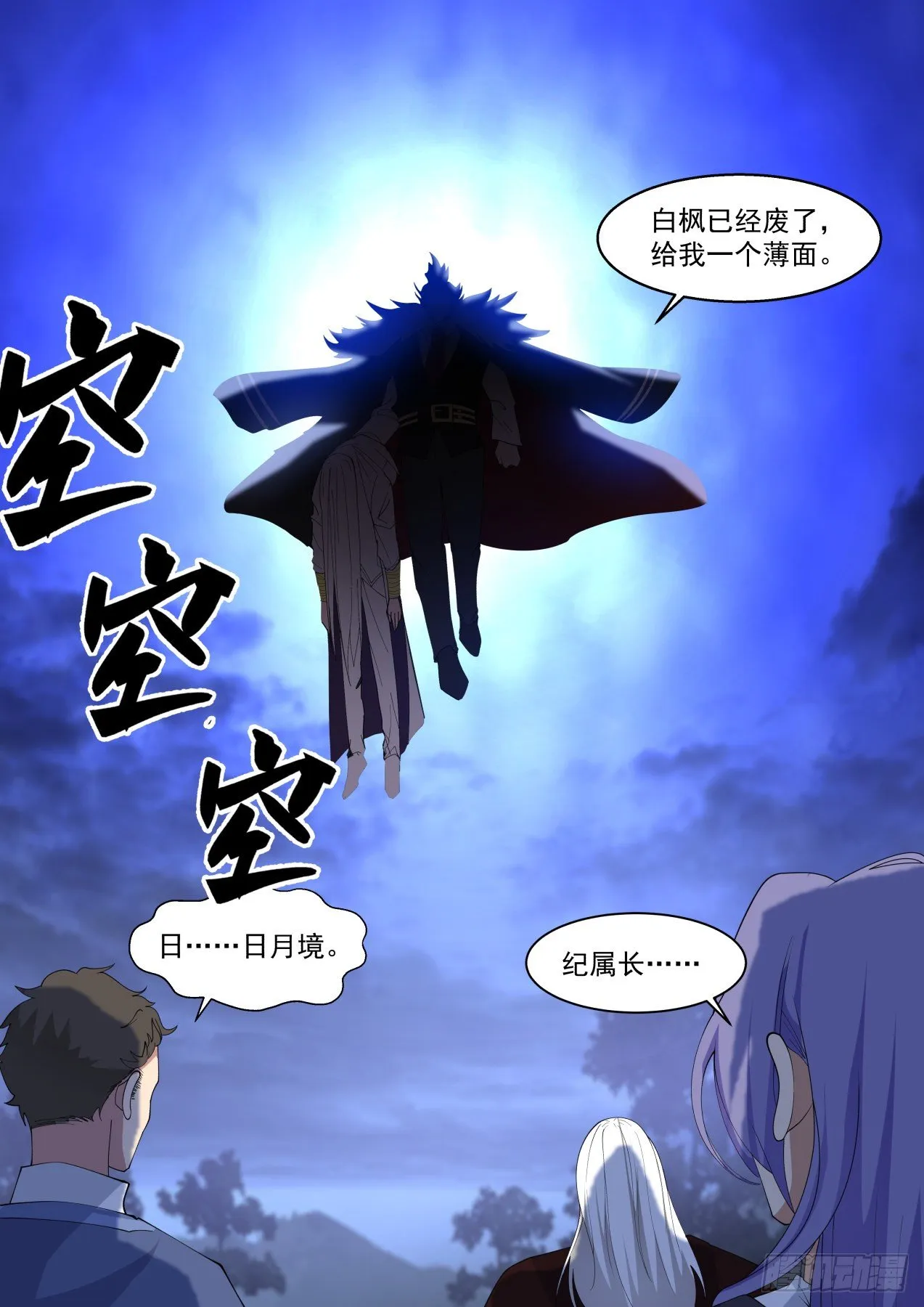 争夺 第5页