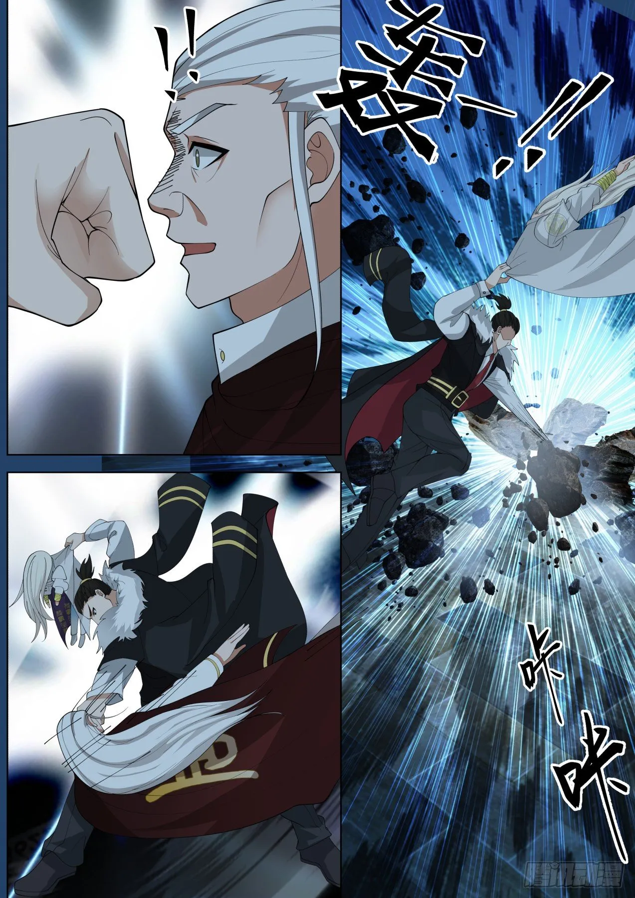 争夺 第7页