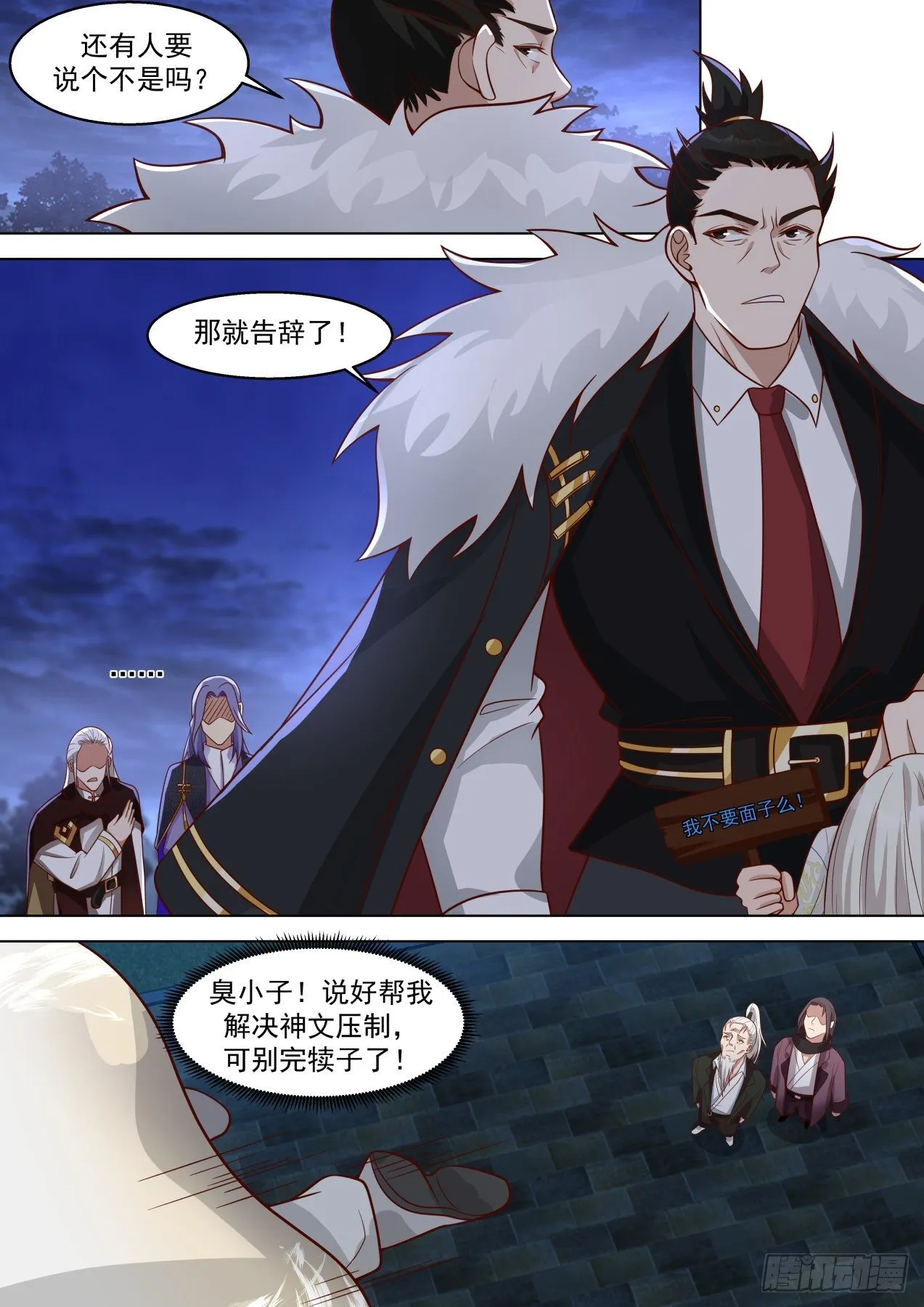 争夺 第9页