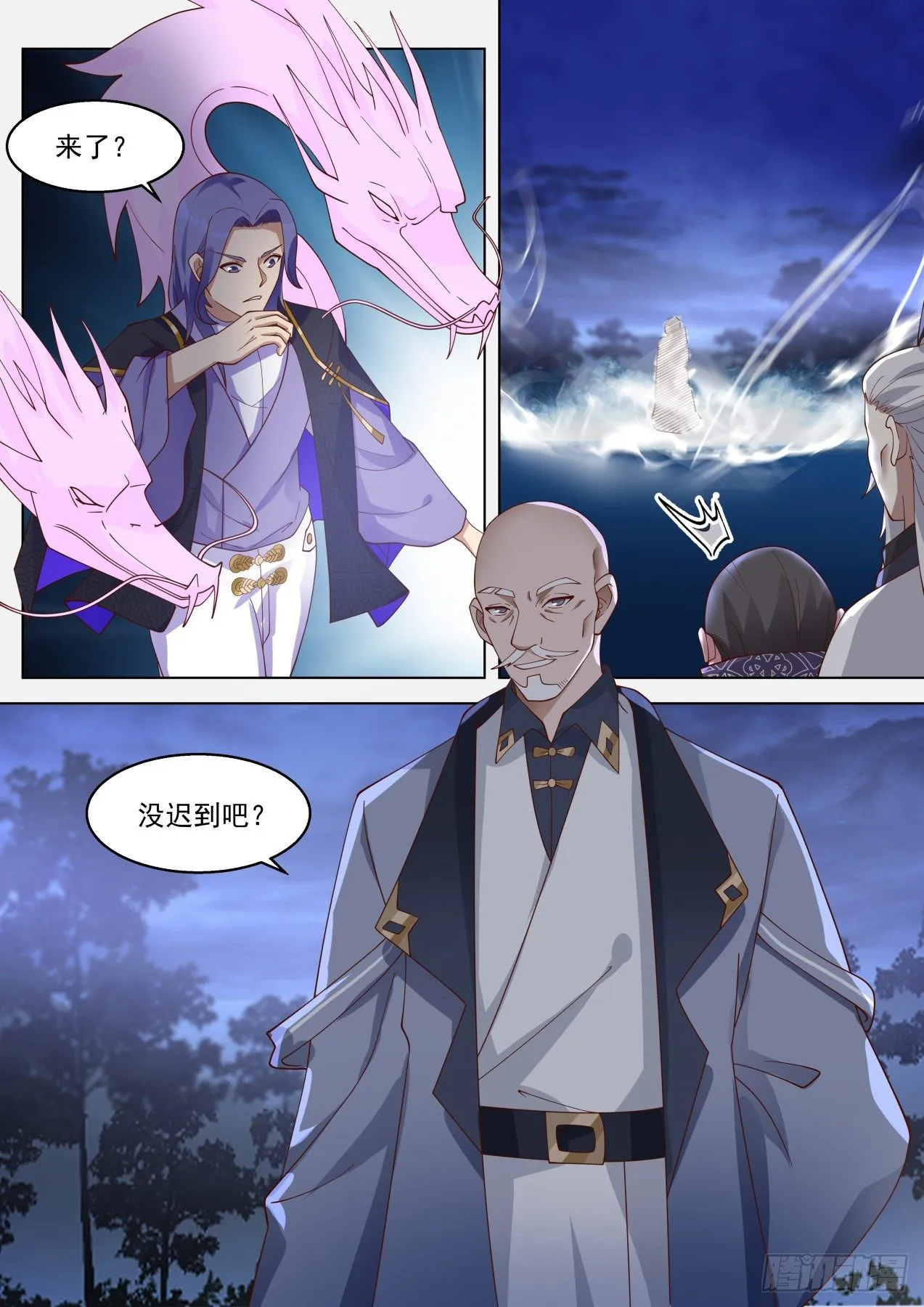 争夺 第13页