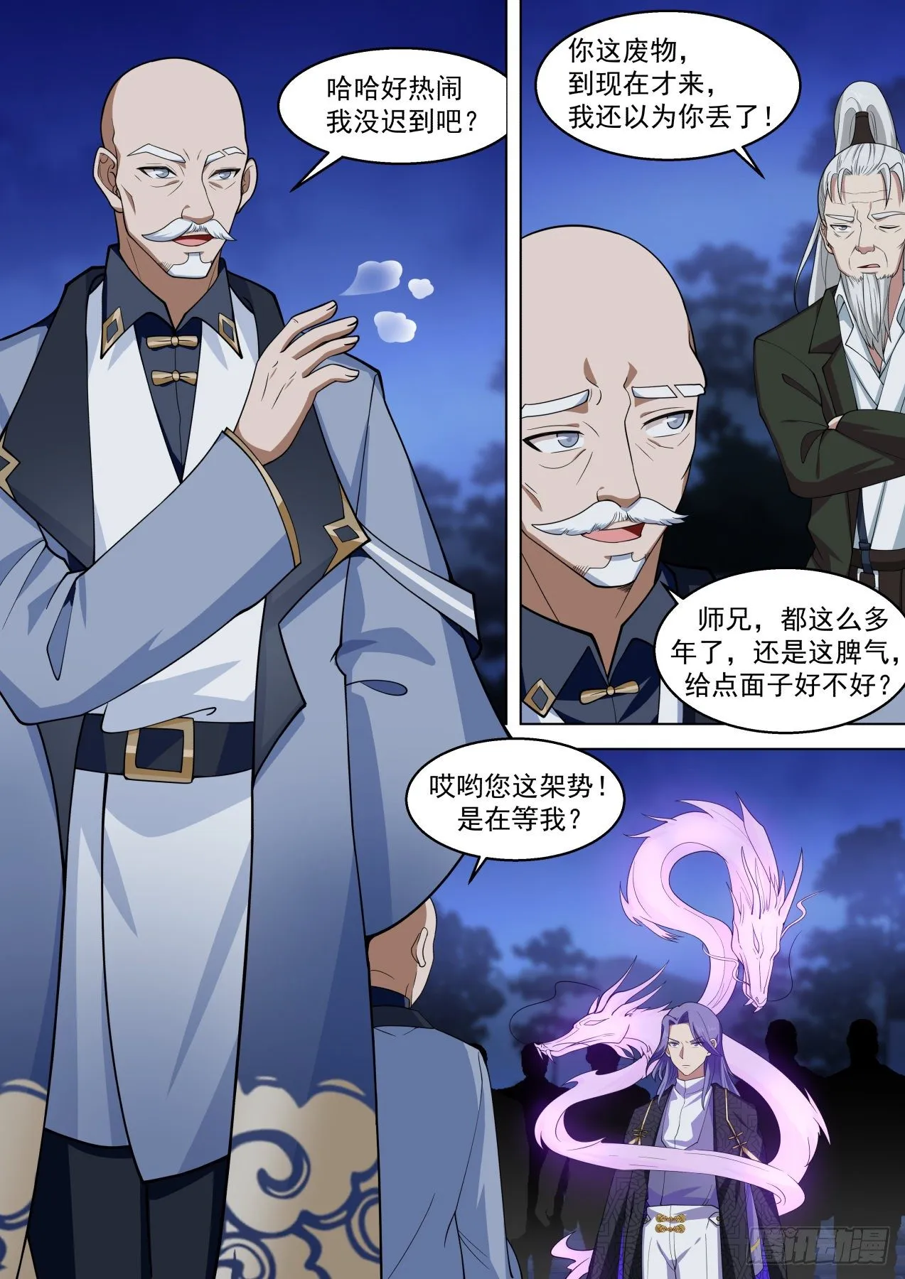 洪谭归来 第2页