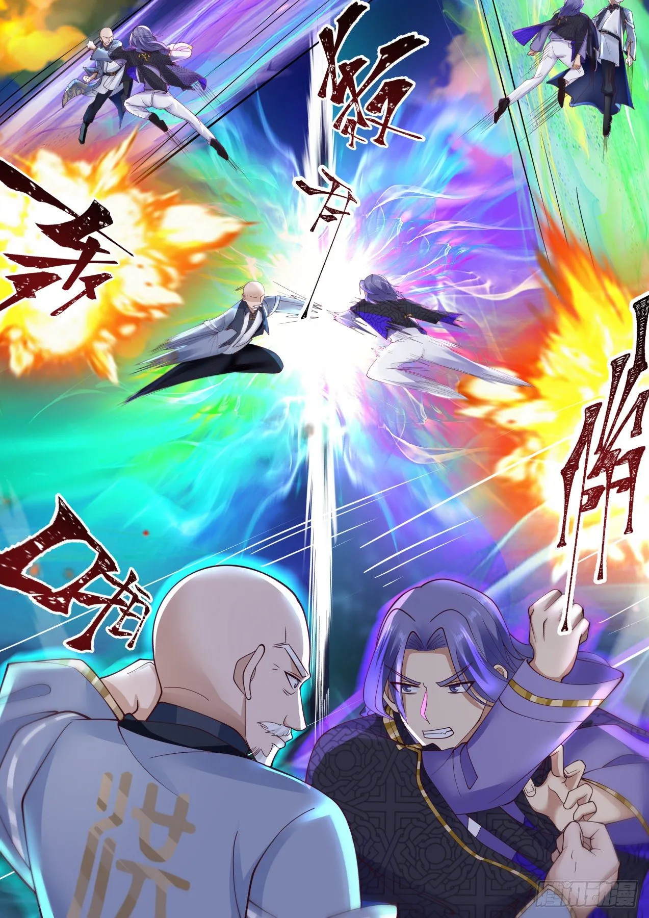 洪谭归来 第7页