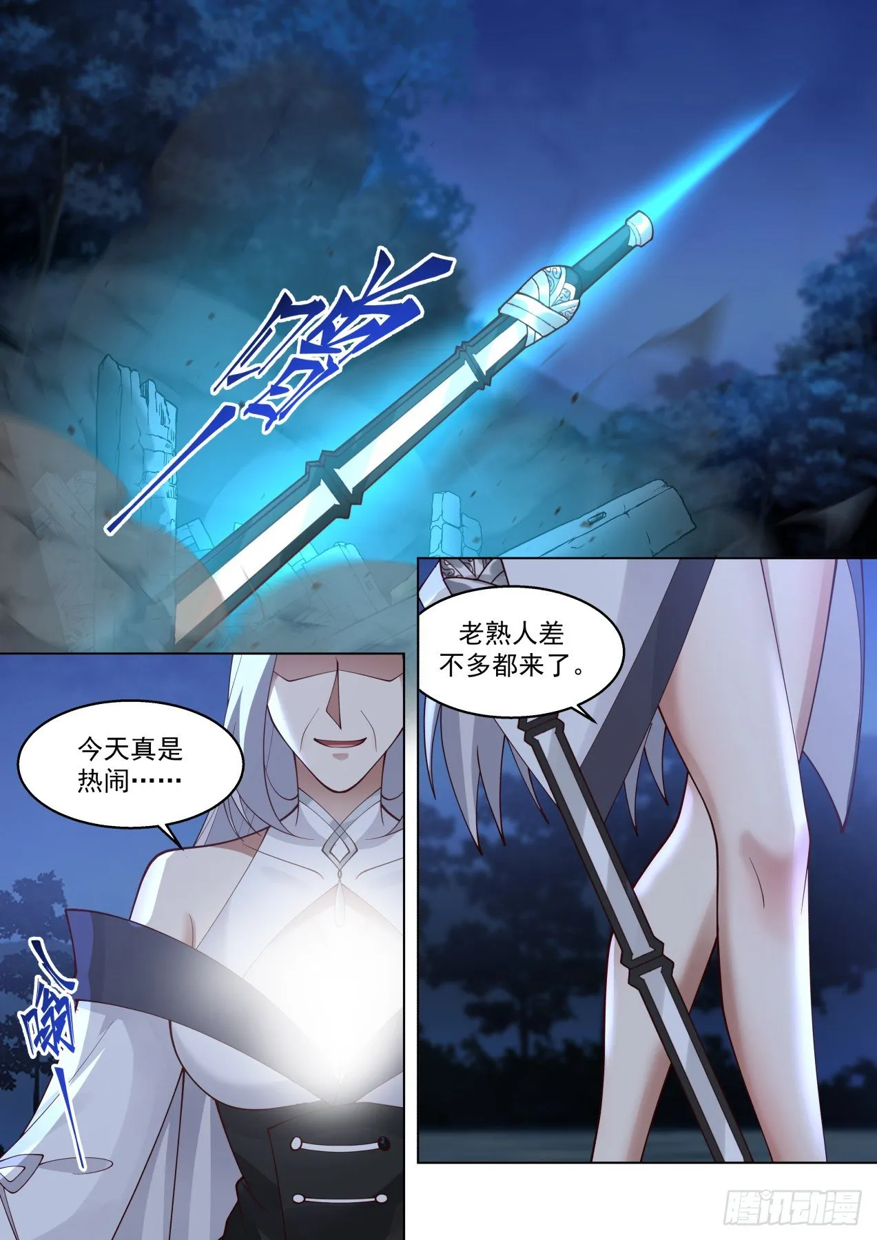 多神文强者 第4页