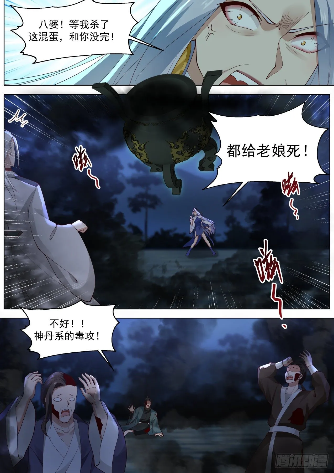 多神文强者 第6页