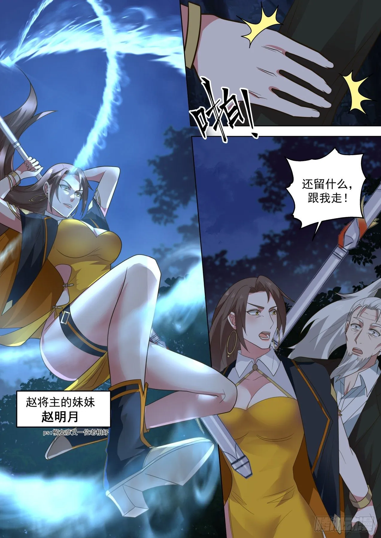 变故丛生 第12页