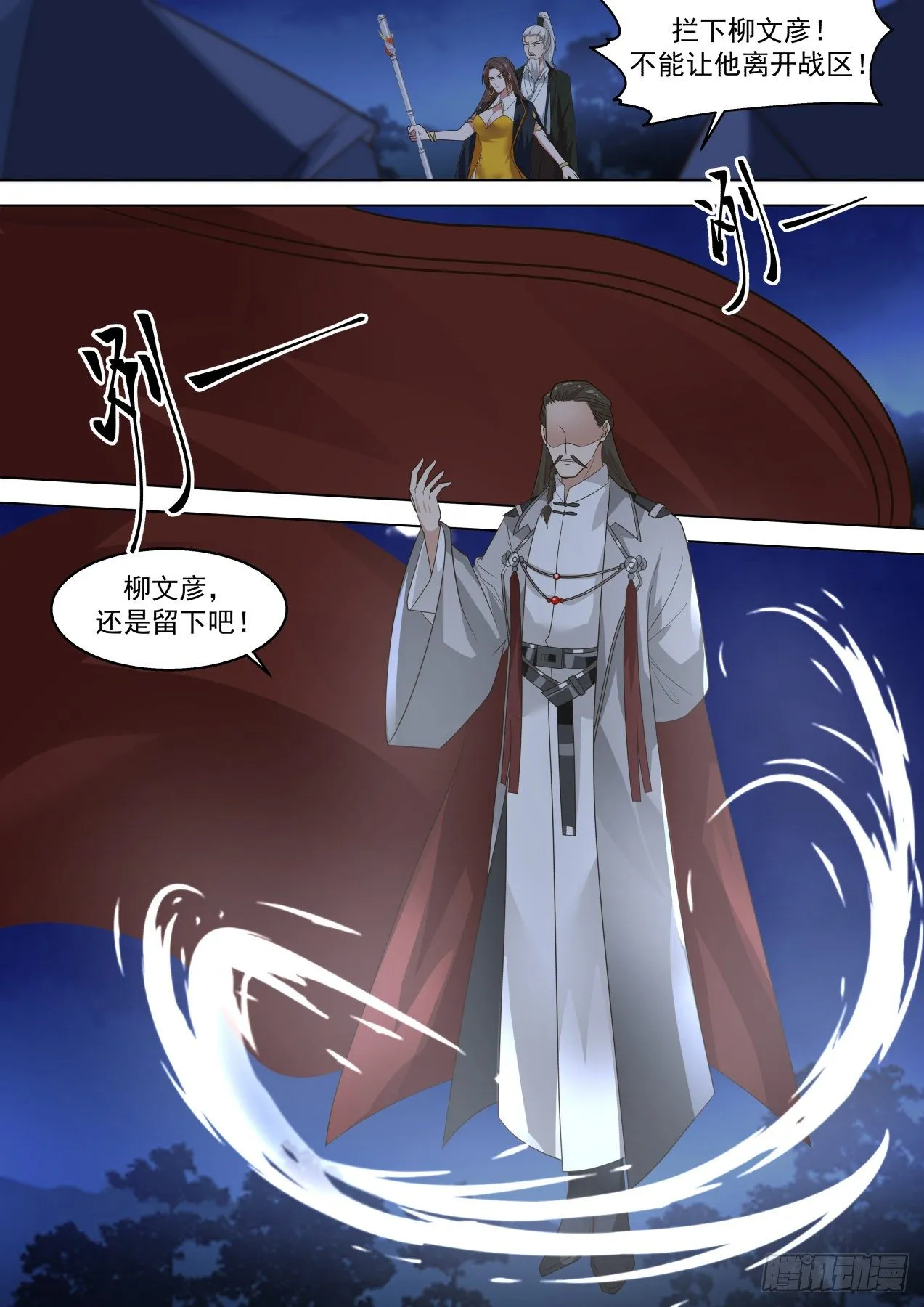 变故丛生 第13页