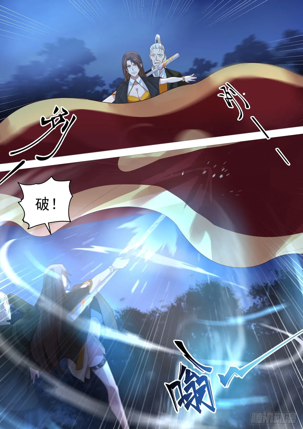 山海境的战斗 第4页