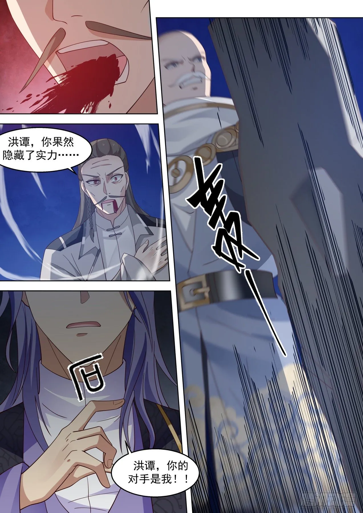 山海境的战斗 第9页