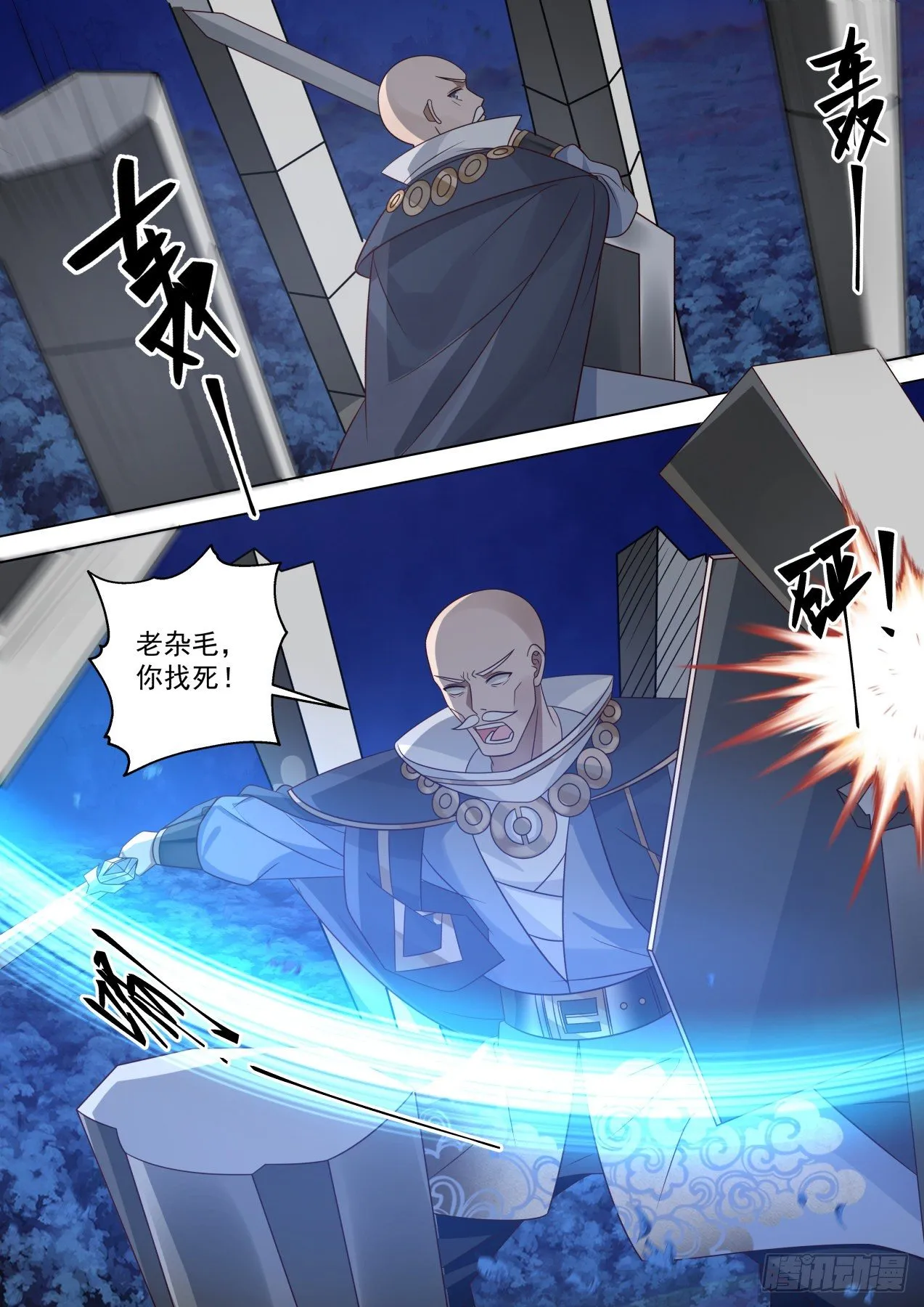山海境的战斗 第10页