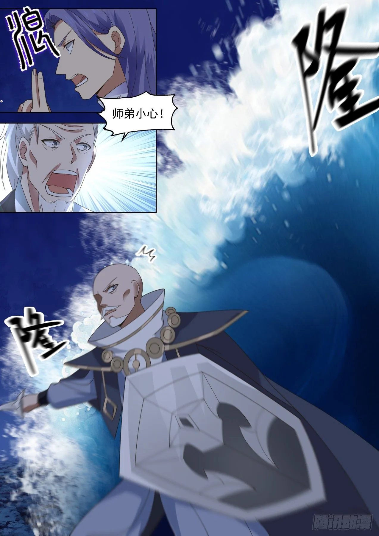 山海境的战斗 第11页