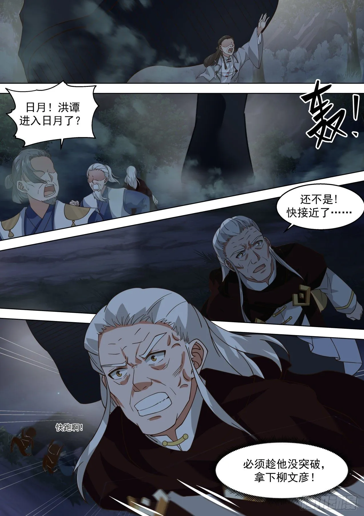 左盾右剑 第13页